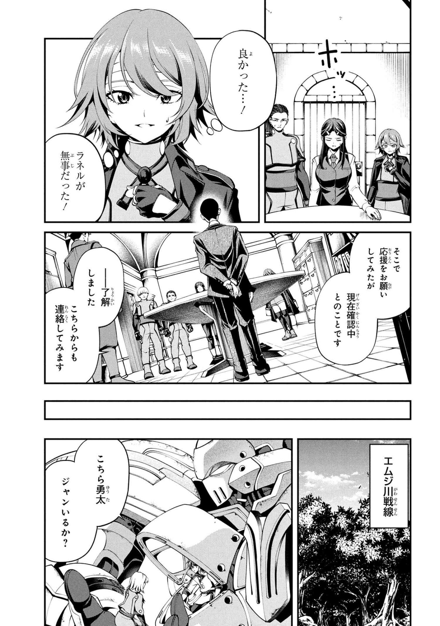 Class Saiyasune de Urareta Ore wa, Jitsu wa Saikyou Parameter Chap 38.3 - Next Chap 39.3