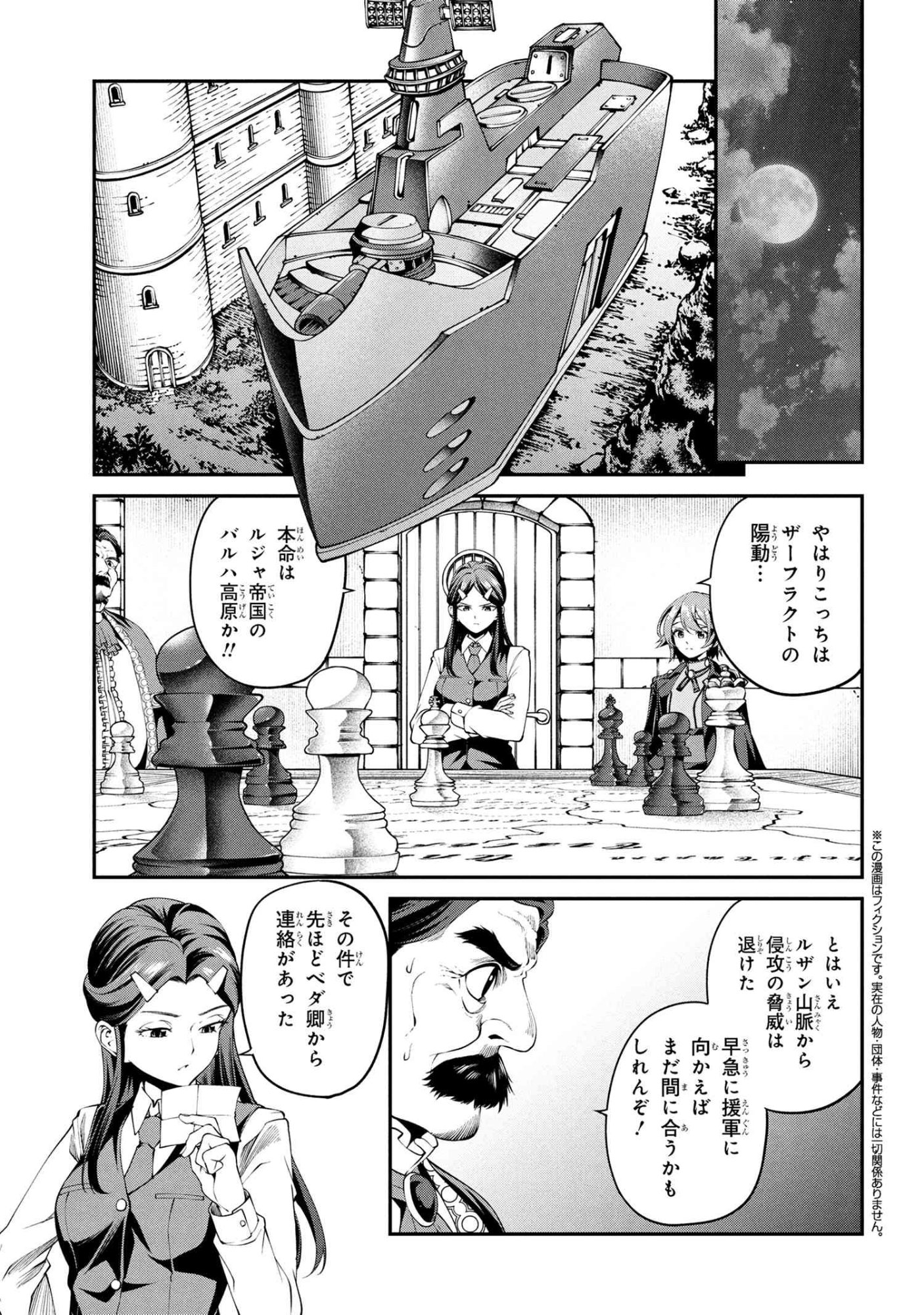 Class Saiyasune de Urareta Ore wa, Jitsu wa Saikyou Parameter Chap 38.3 - Next Chap 39.3