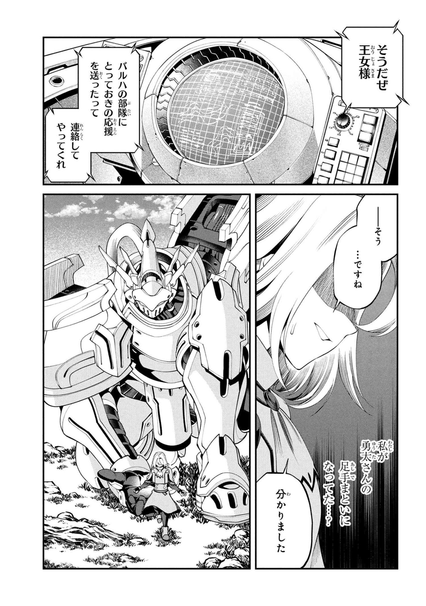 Class Saiyasune de Urareta Ore wa, Jitsu wa Saikyou Parameter Chap 38.3 - Next Chap 39.3