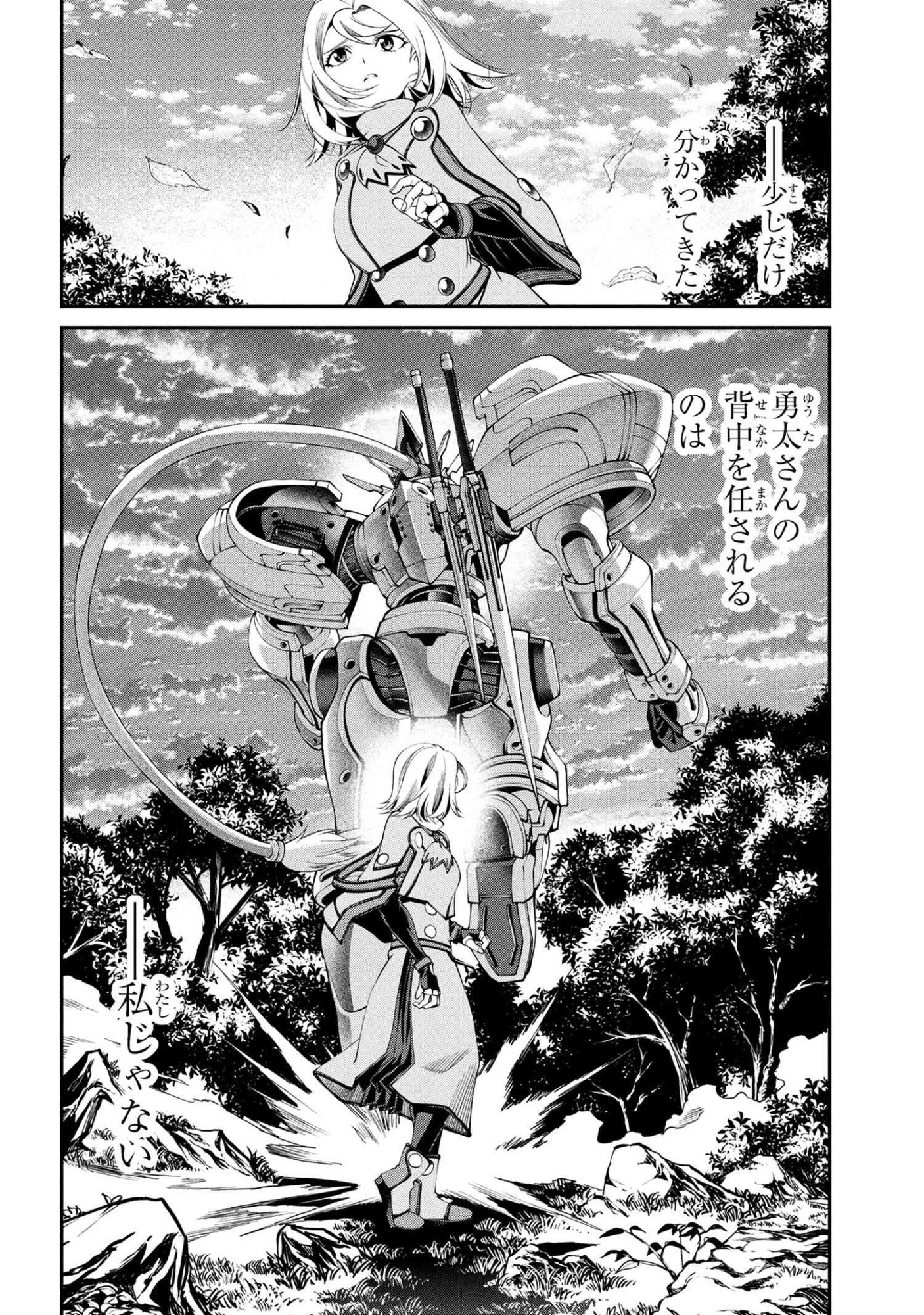 Class Saiyasune de Urareta Ore wa, Jitsu wa Saikyou Parameter Chap 38.3 - Next Chap 39.3