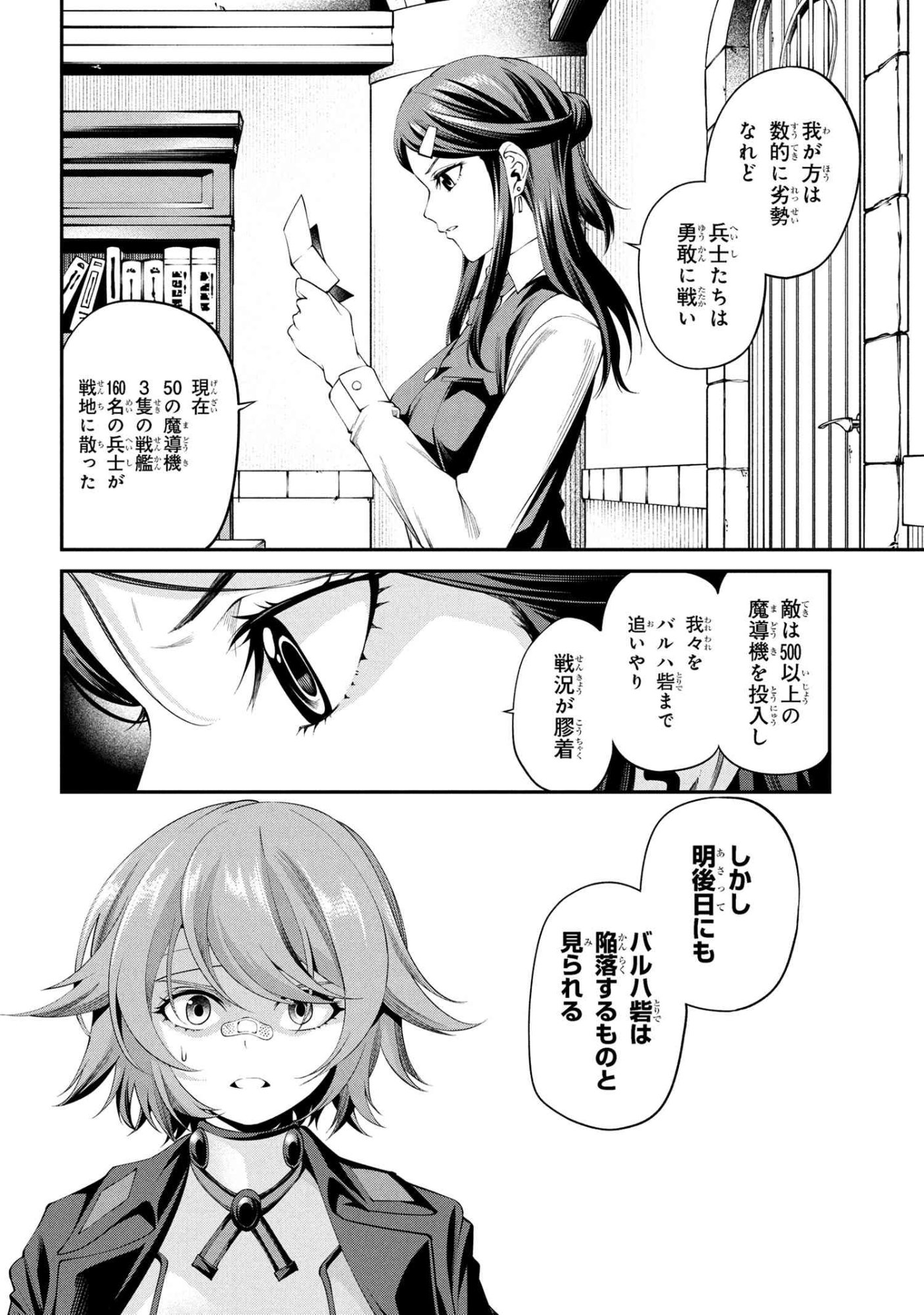Class Saiyasune de Urareta Ore wa, Jitsu wa Saikyou Parameter Chap 38.3 - Next Chap 39.3