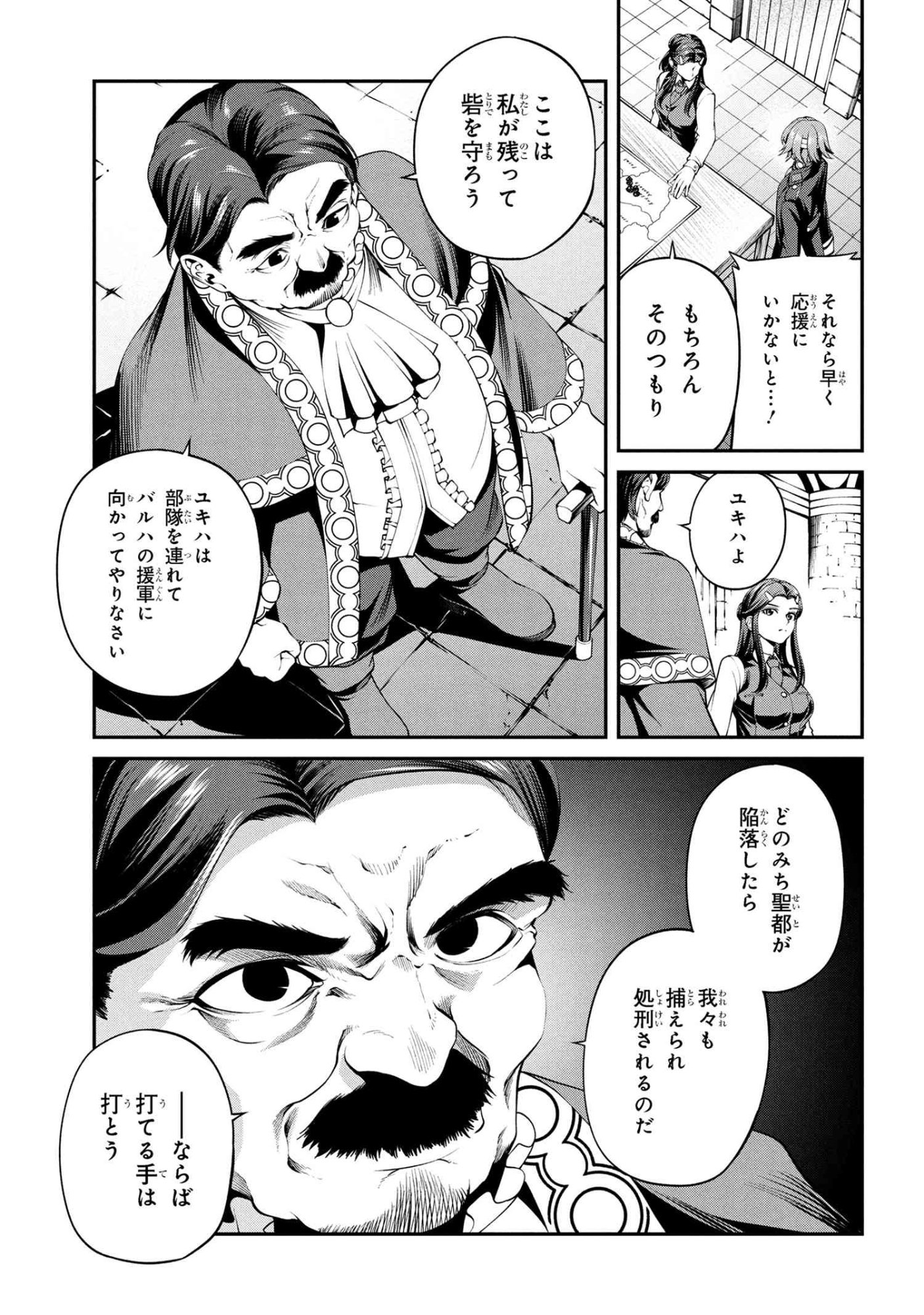 Class Saiyasune de Urareta Ore wa, Jitsu wa Saikyou Parameter Chap 38.3 - Next Chap 39.3