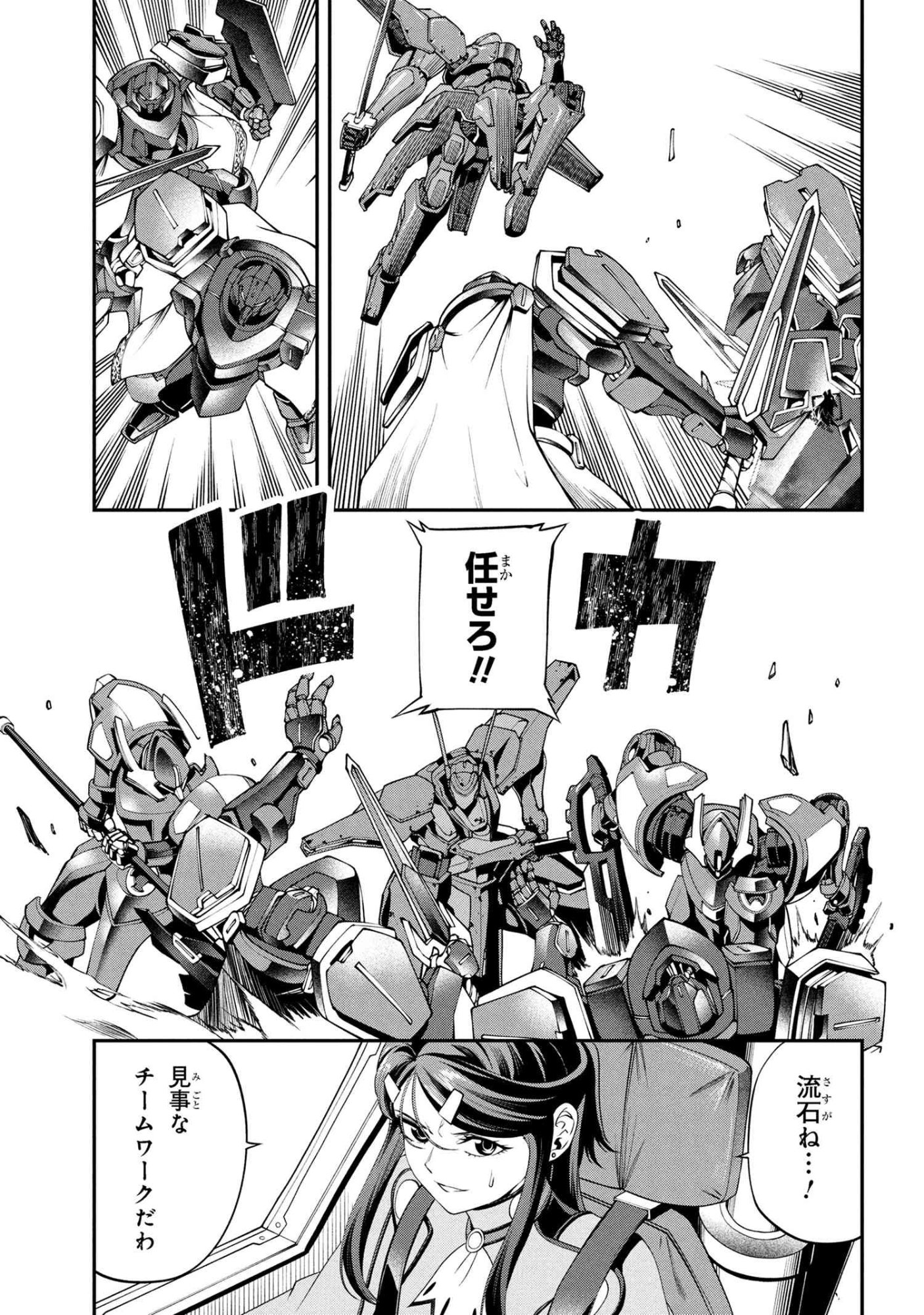 Class Saiyasune de Urareta Ore wa, Jitsu wa Saikyou Parameter Chap 39.1 - Next Chap 40.1