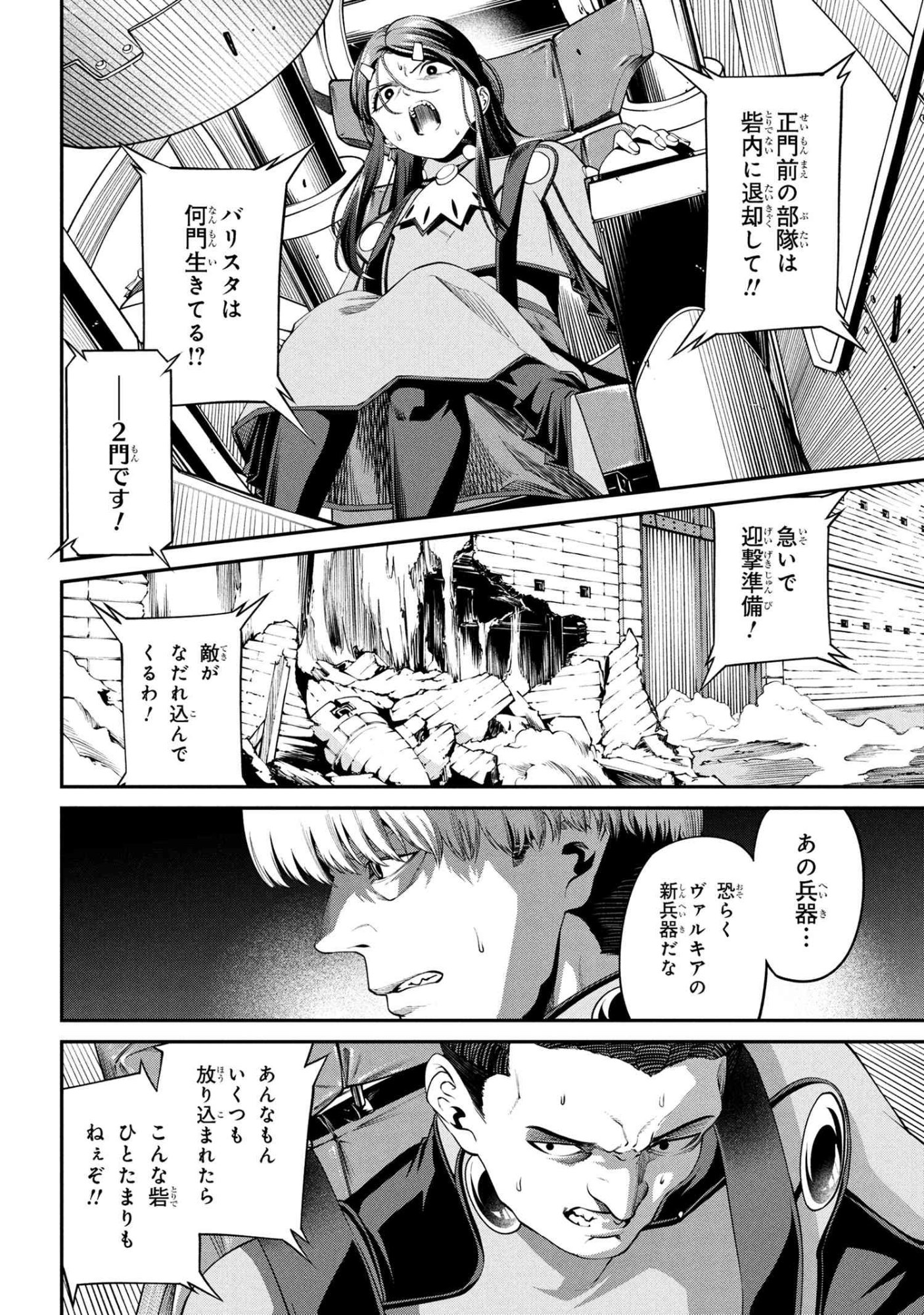 Class Saiyasune de Urareta Ore wa, Jitsu wa Saikyou Parameter Chap 39.1 - Next Chap 40.1