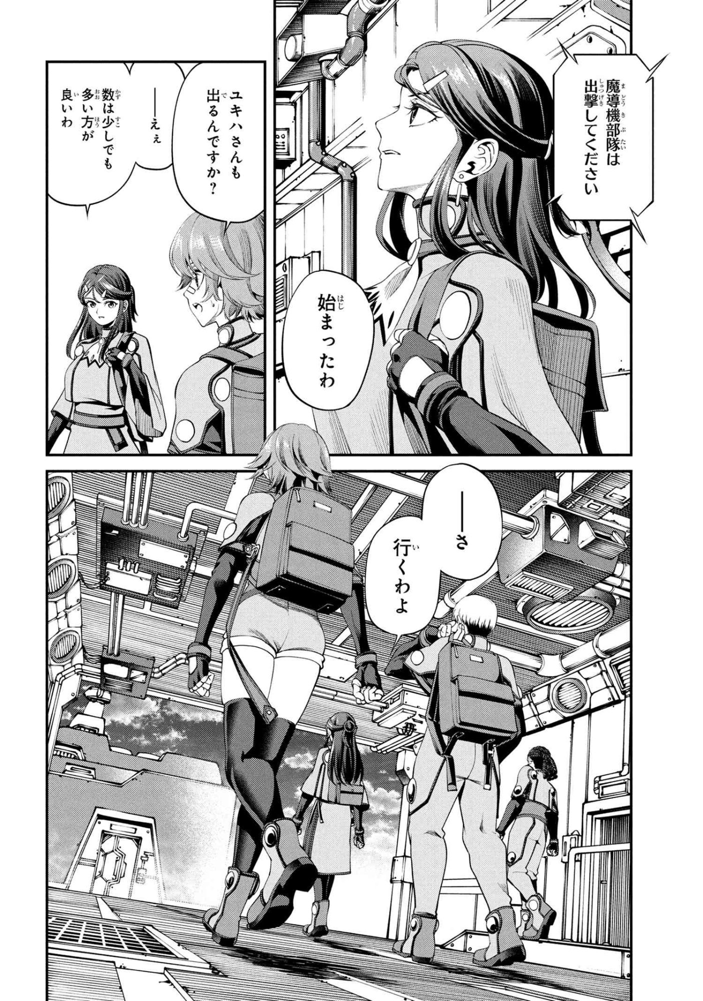 Class Saiyasune de Urareta Ore wa, Jitsu wa Saikyou Parameter Chap 39.1 - Next Chap 40.1