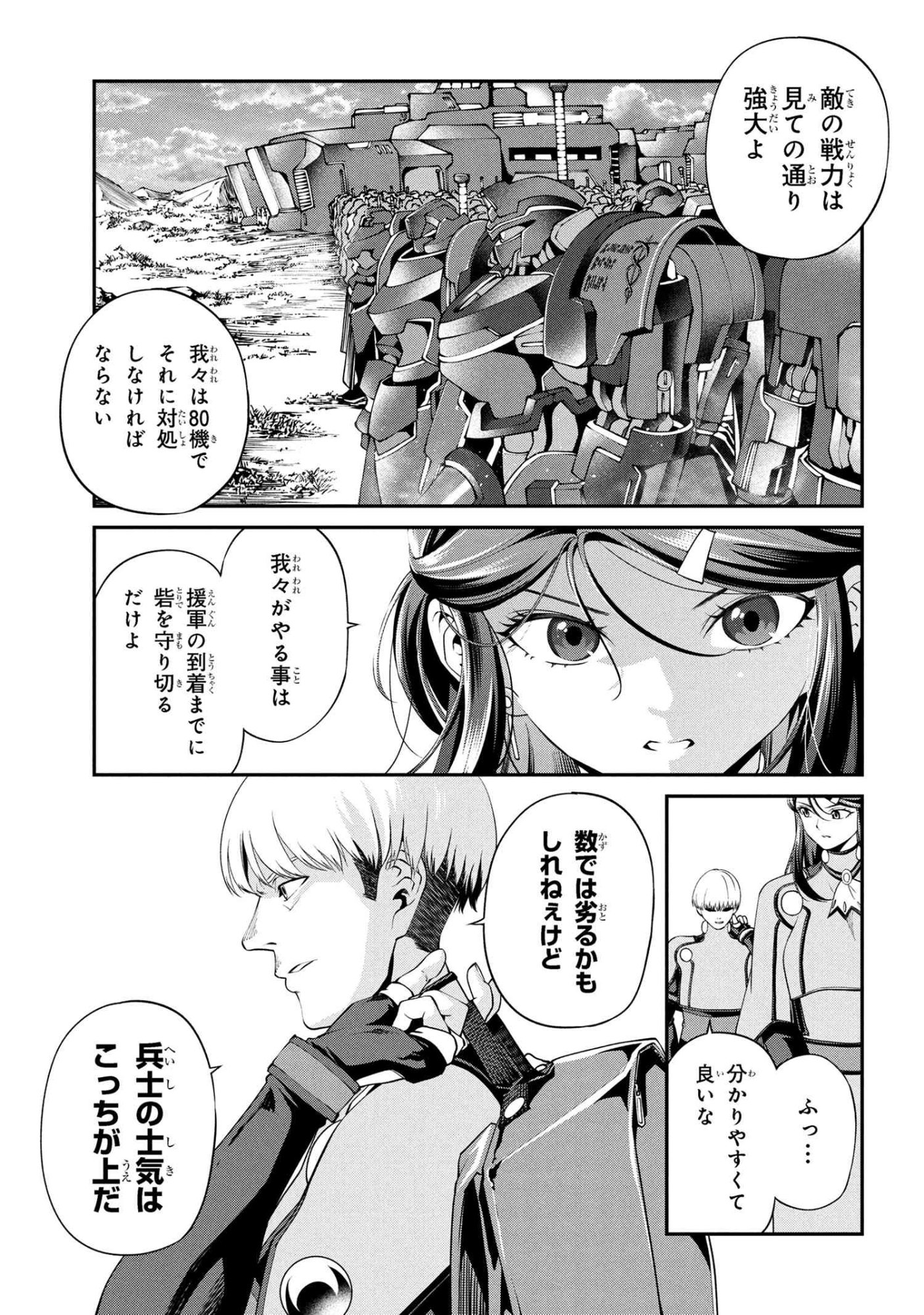 Class Saiyasune de Urareta Ore wa, Jitsu wa Saikyou Parameter Chap 39.1 - Next Chap 40.1