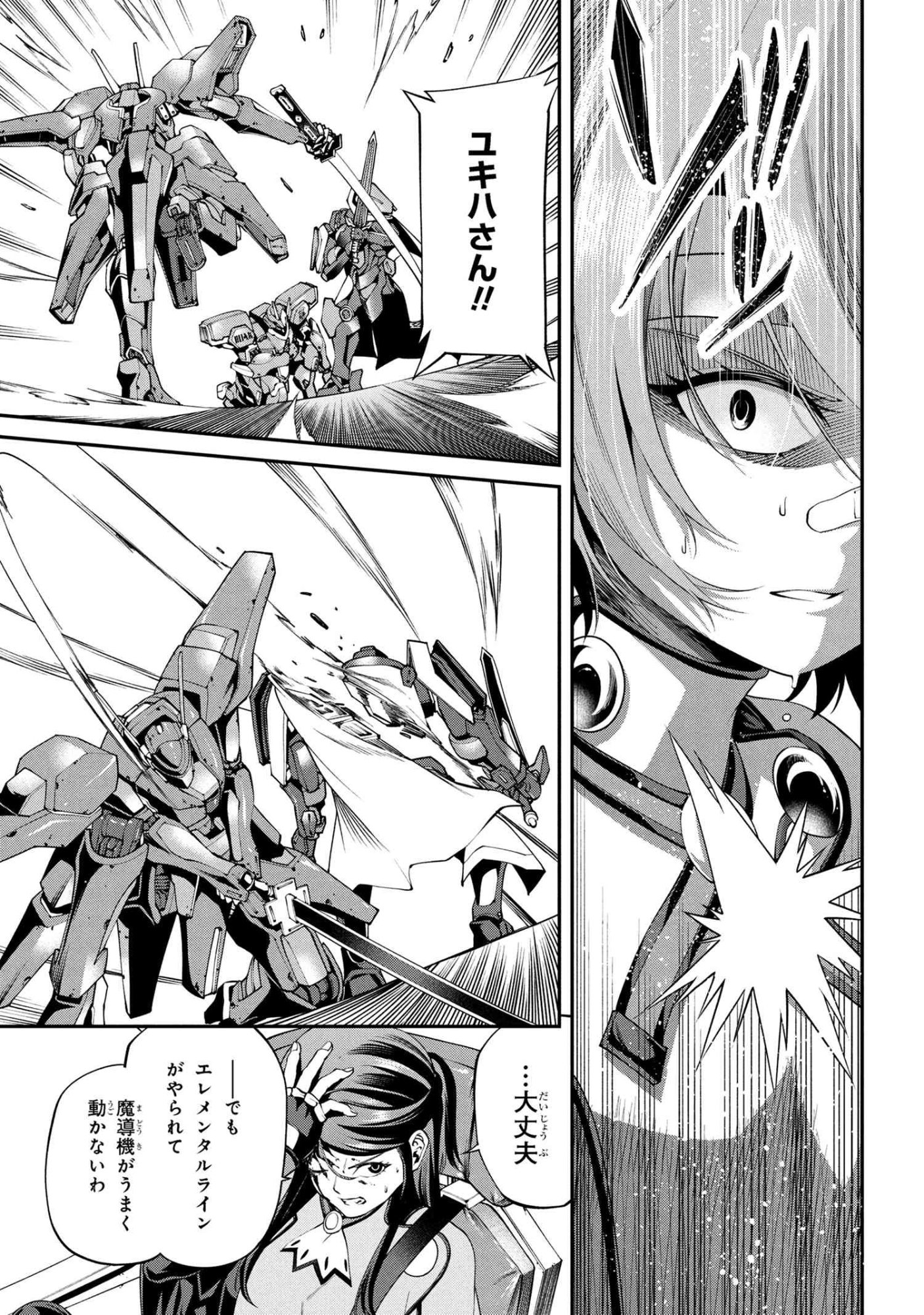 Class Saiyasune de Urareta Ore wa, Jitsu wa Saikyou Parameter Chap 39.2 - Next Chap 40.2