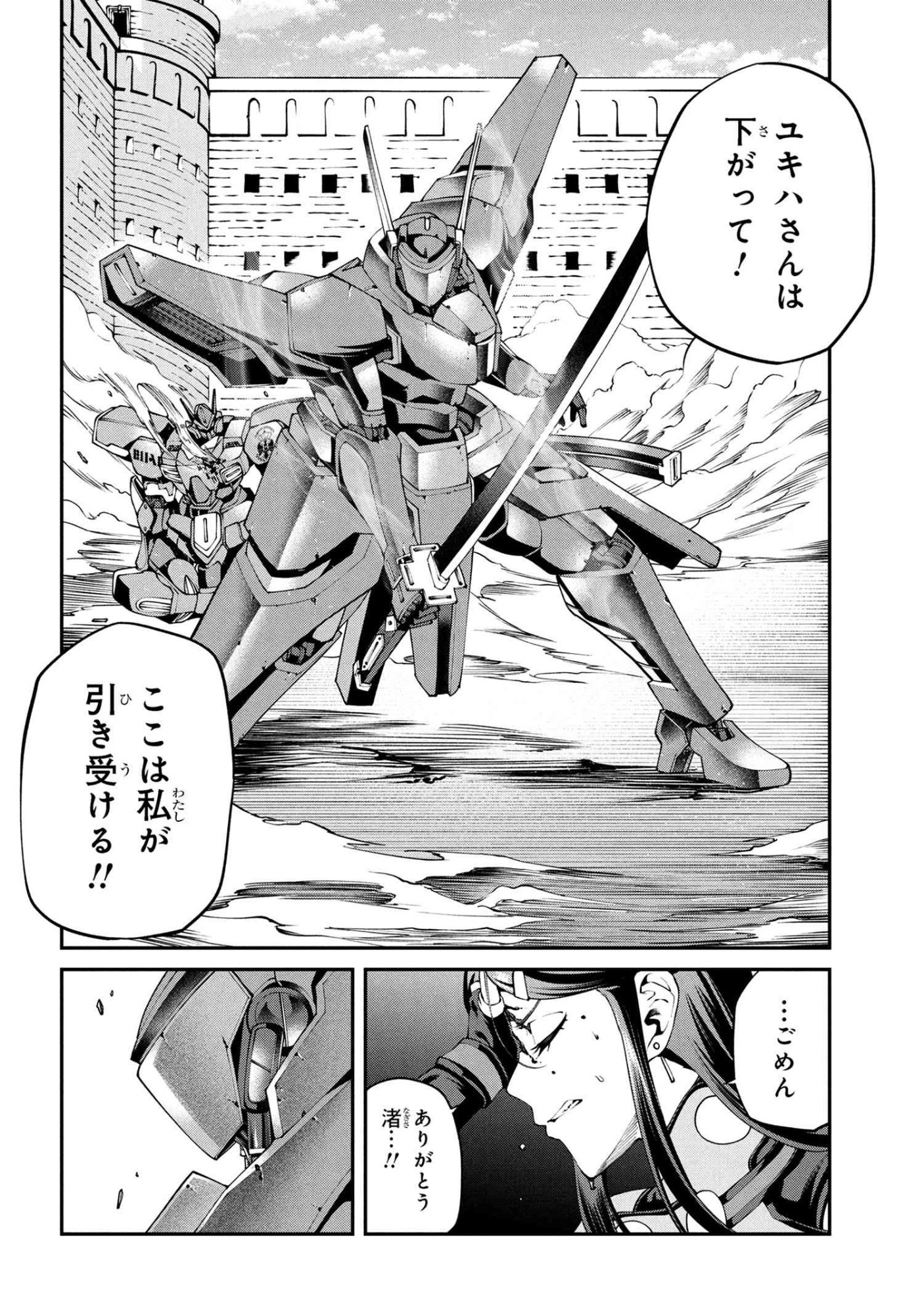 Class Saiyasune de Urareta Ore wa, Jitsu wa Saikyou Parameter Chap 39.2 - Next Chap 40.2