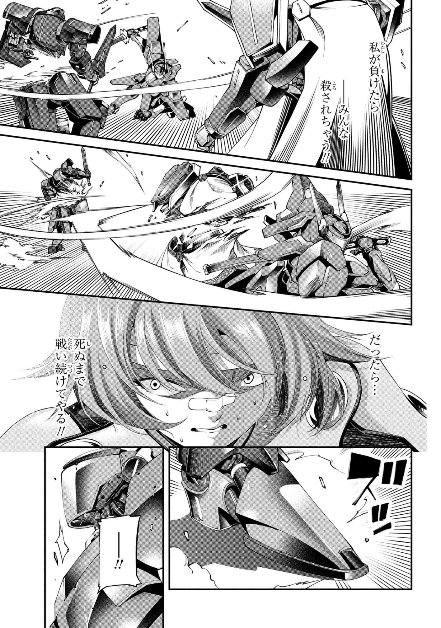 Class Saiyasune de Urareta Ore wa, Jitsu wa Saikyou Parameter Chap 39.2 - Next Chap 40.2