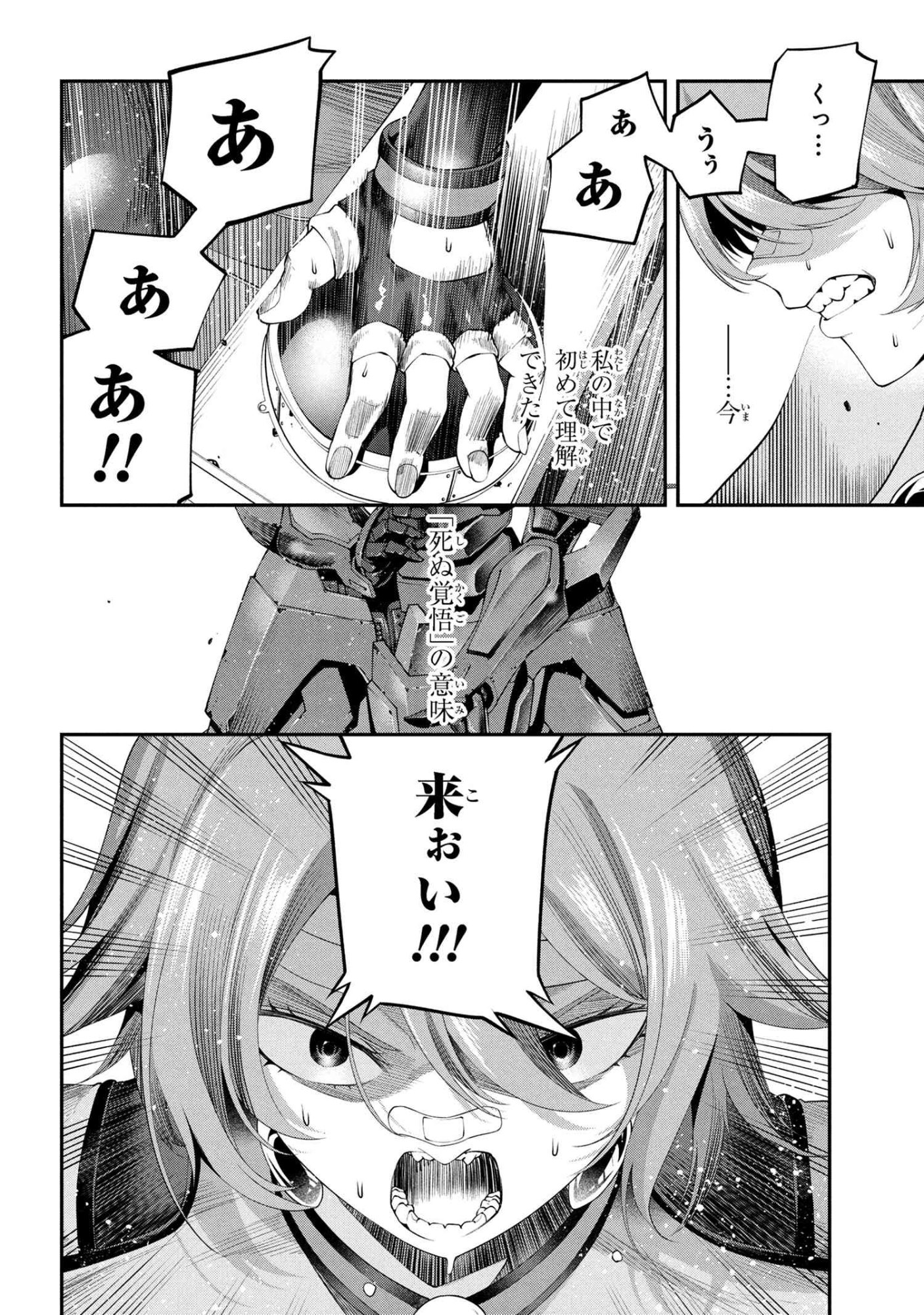 Class Saiyasune de Urareta Ore wa, Jitsu wa Saikyou Parameter Chap 39.3 - Next Chap 40.3