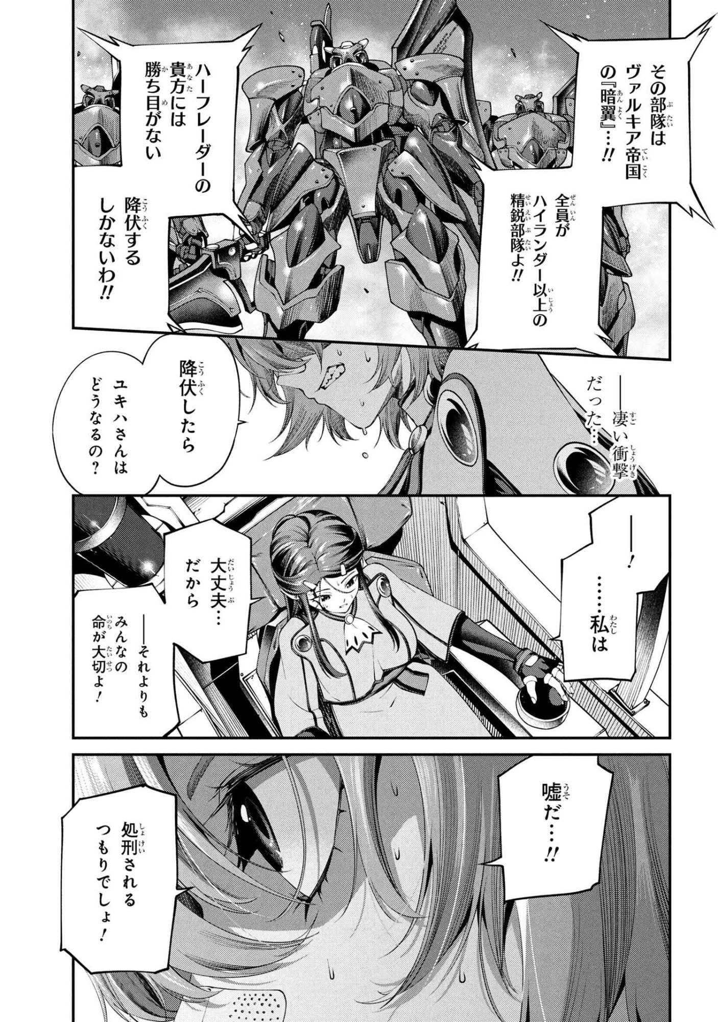 Class Saiyasune de Urareta Ore wa, Jitsu wa Saikyou Parameter Chap 39.3 - Next Chap 40.3