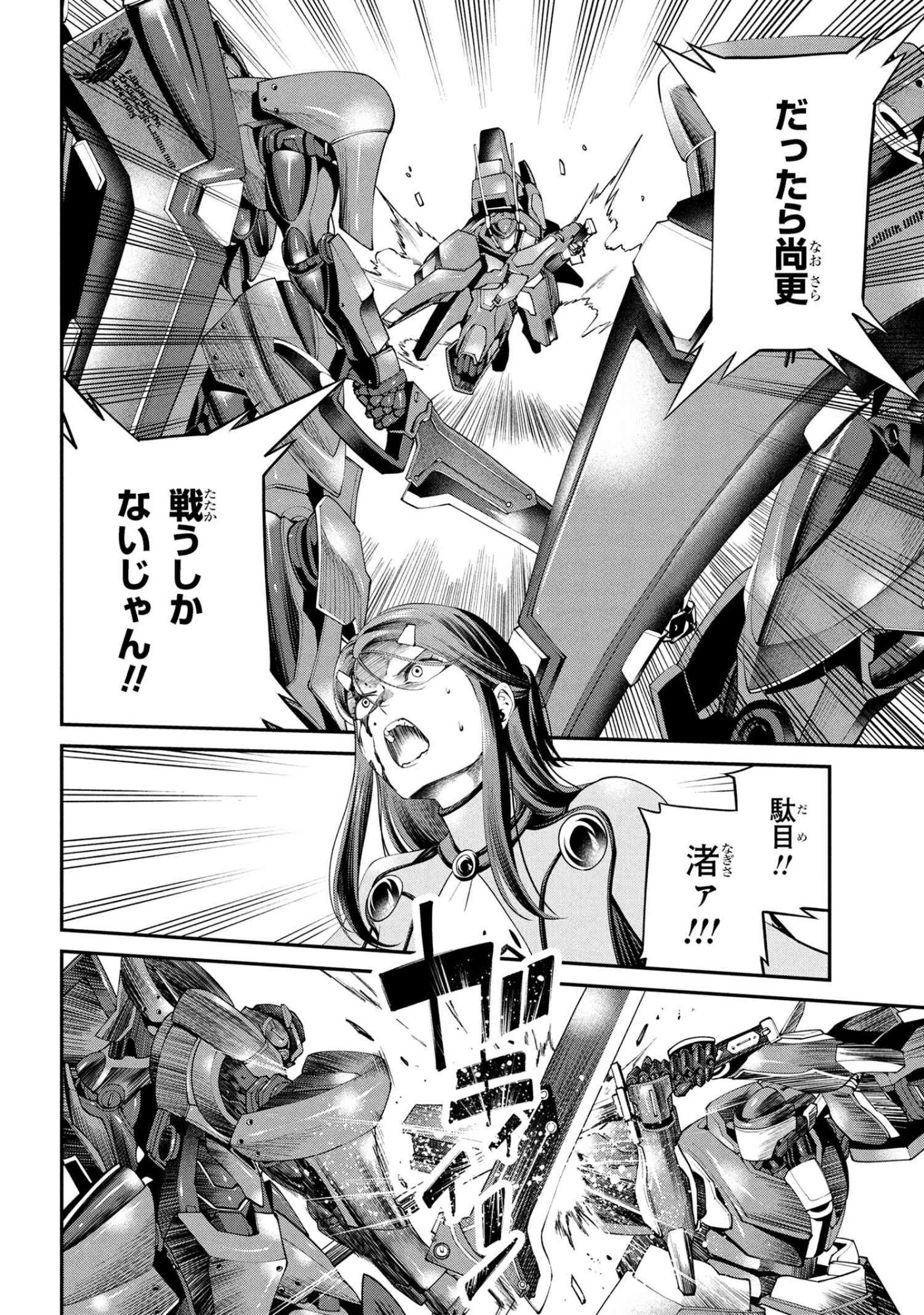 Class Saiyasune de Urareta Ore wa, Jitsu wa Saikyou Parameter Chap 39.3 - Next Chap 40.3