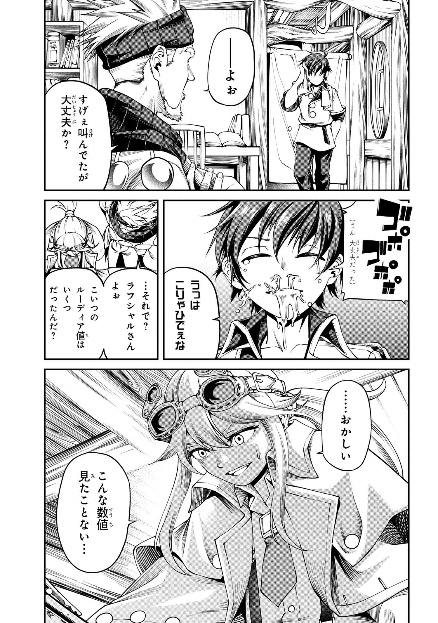 Class Saiyasune de Urareta Ore wa, Jitsu wa Saikyou Parameter Chap 28.2 - Next Chap 29.2