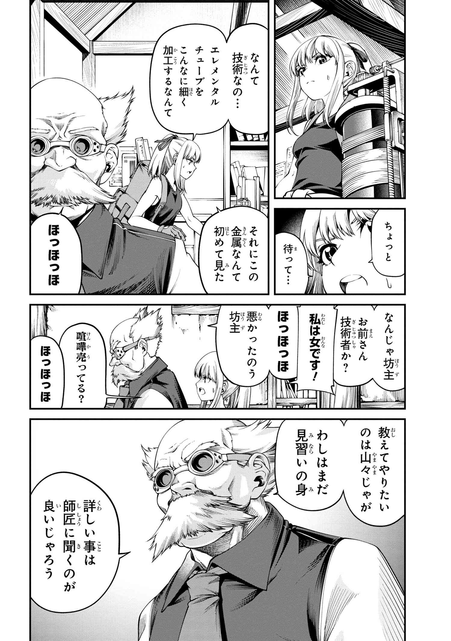 Class Saiyasune de Urareta Ore wa, Jitsu wa Saikyou Parameter Chap 28.2 - Next Chap 29.2