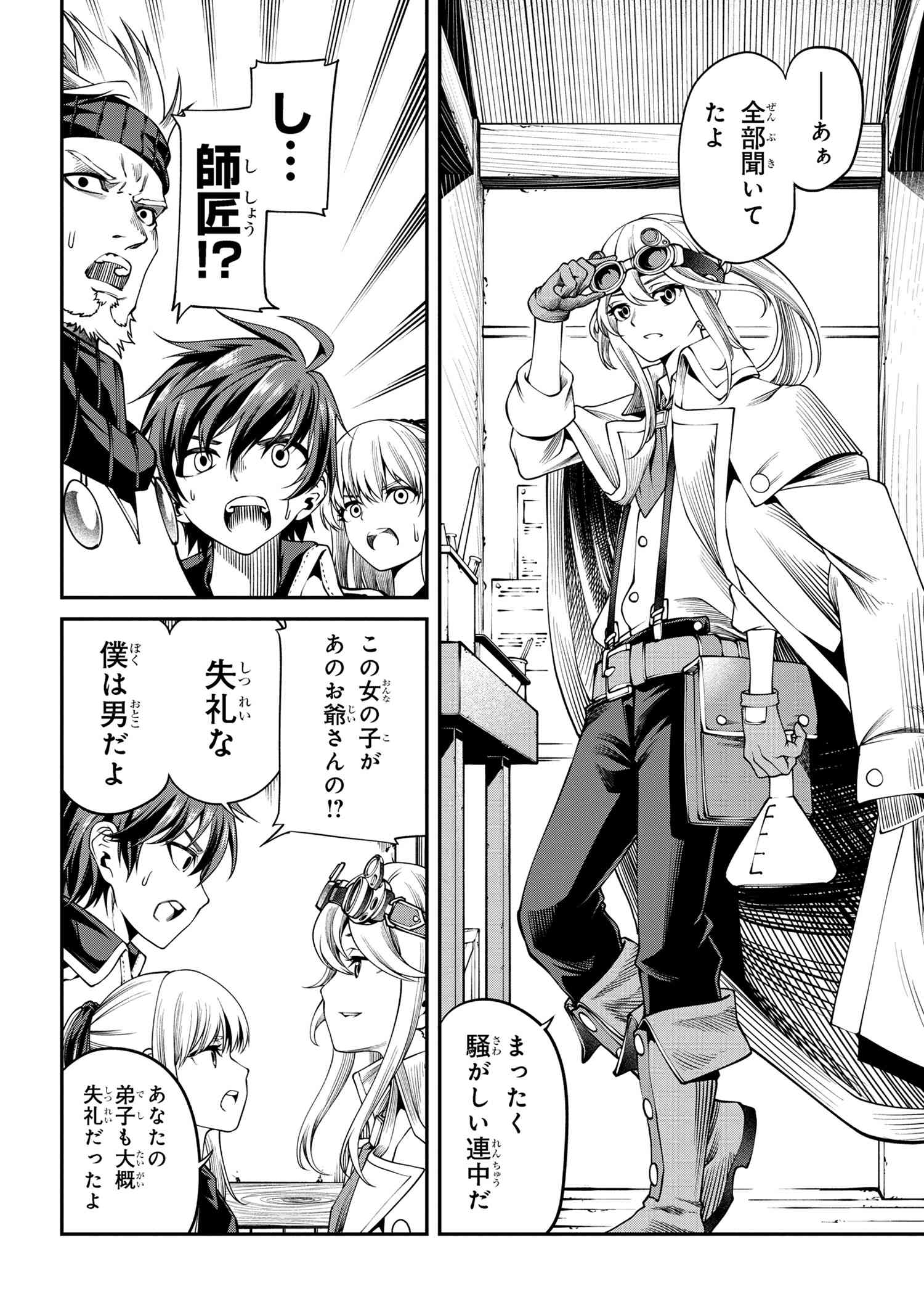 Class Saiyasune de Urareta Ore wa, Jitsu wa Saikyou Parameter Chap 28.2 - Next Chap 29.2