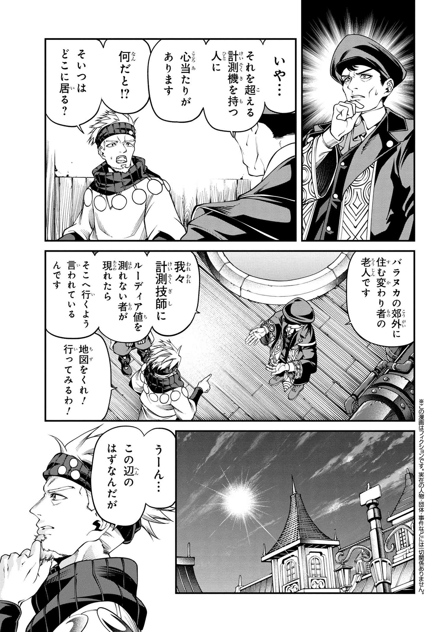 Class Saiyasune de Urareta Ore wa, Jitsu wa Saikyou Parameter Chap 28.2 - Next Chap 29.2