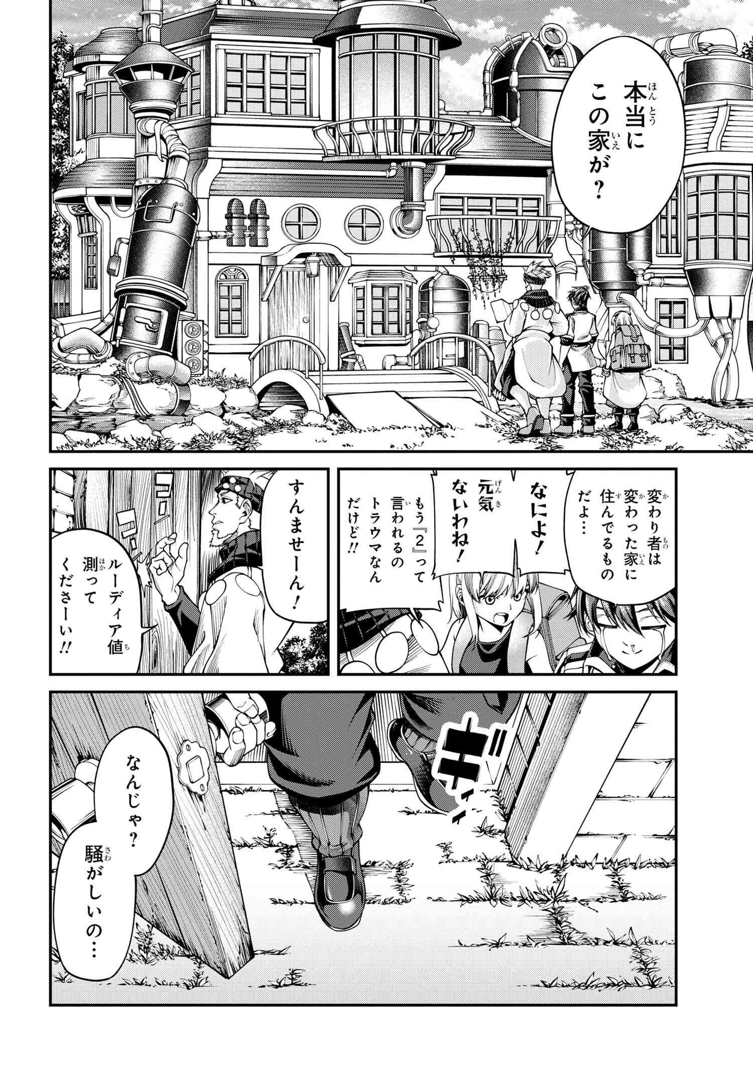 Class Saiyasune de Urareta Ore wa, Jitsu wa Saikyou Parameter Chap 28.2 - Next Chap 29.2