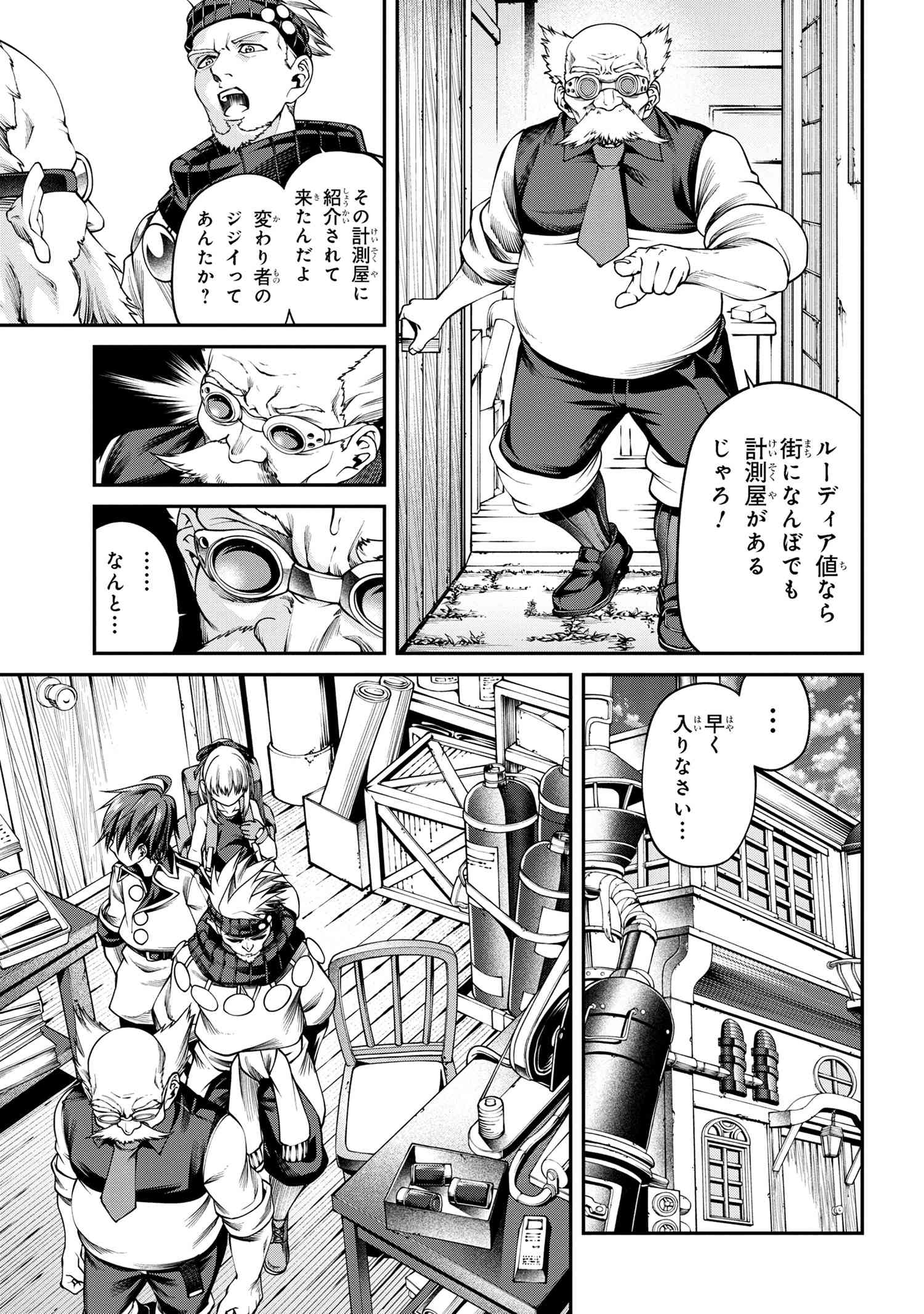 Class Saiyasune de Urareta Ore wa, Jitsu wa Saikyou Parameter Chap 28.2 - Next Chap 29.2