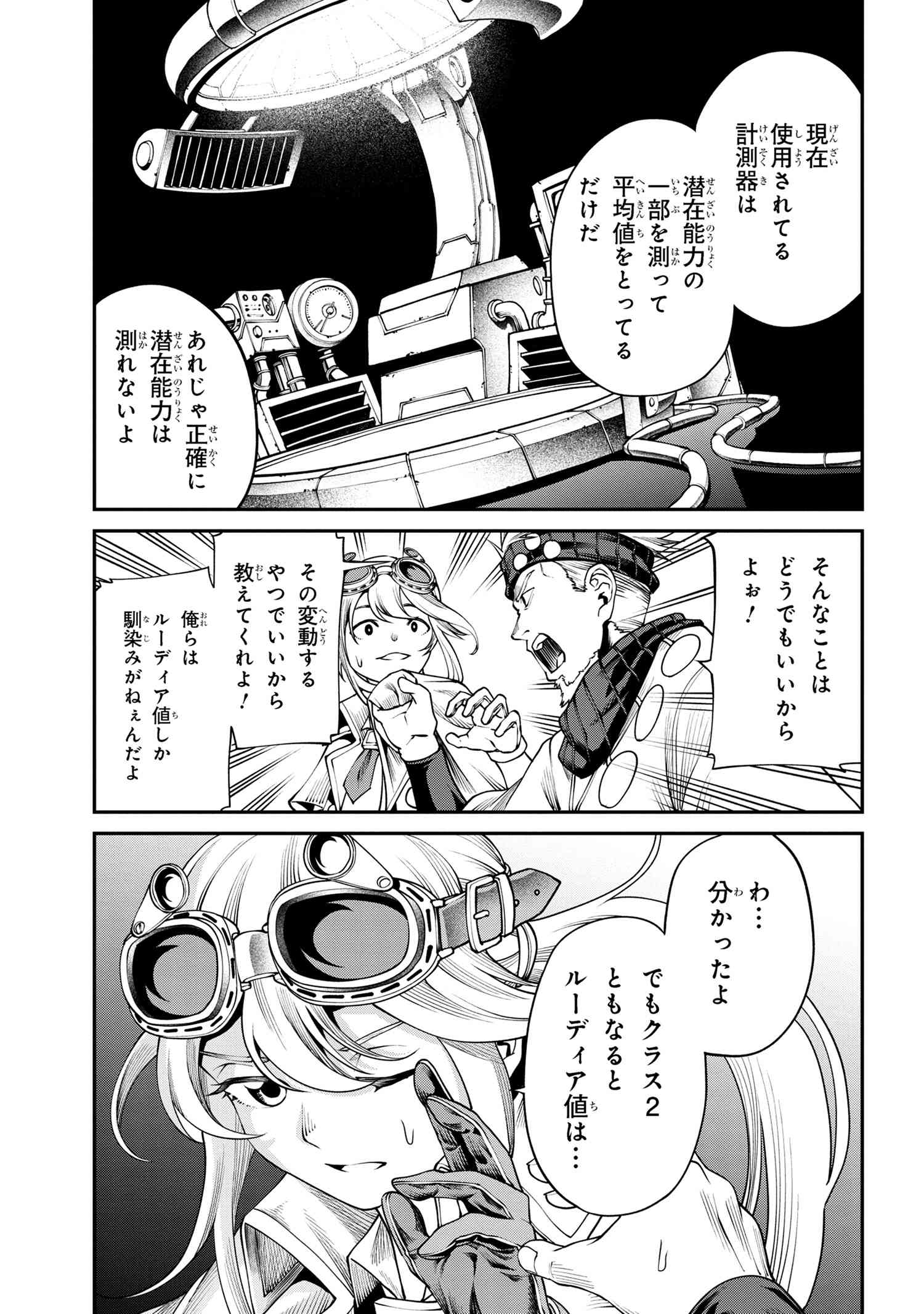 Class Saiyasune de Urareta Ore wa, Jitsu wa Saikyou Parameter Chap 29.1 - Next Chap 30.1
