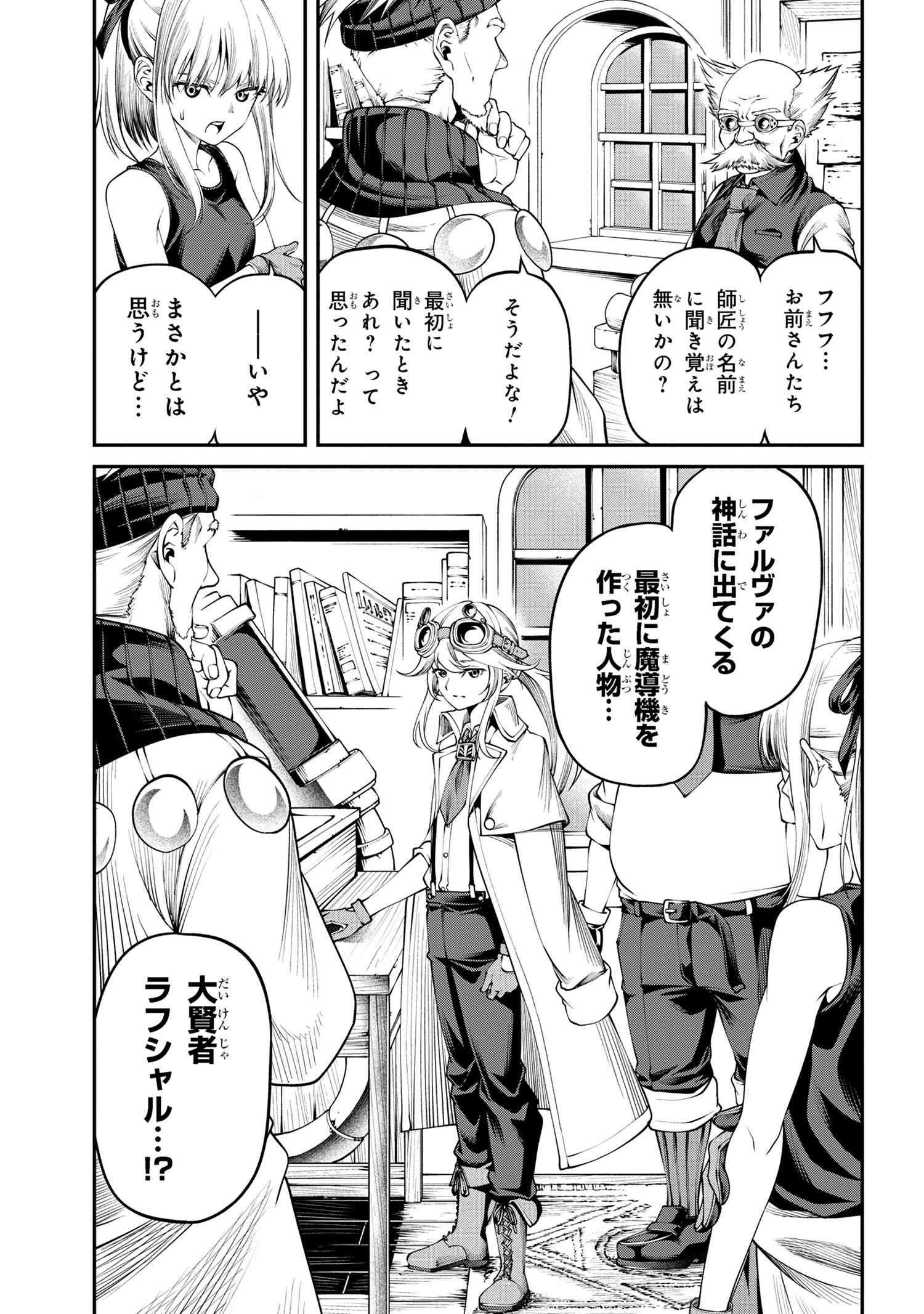 Class Saiyasune de Urareta Ore wa, Jitsu wa Saikyou Parameter Chap 29.1 - Next Chap 30.1