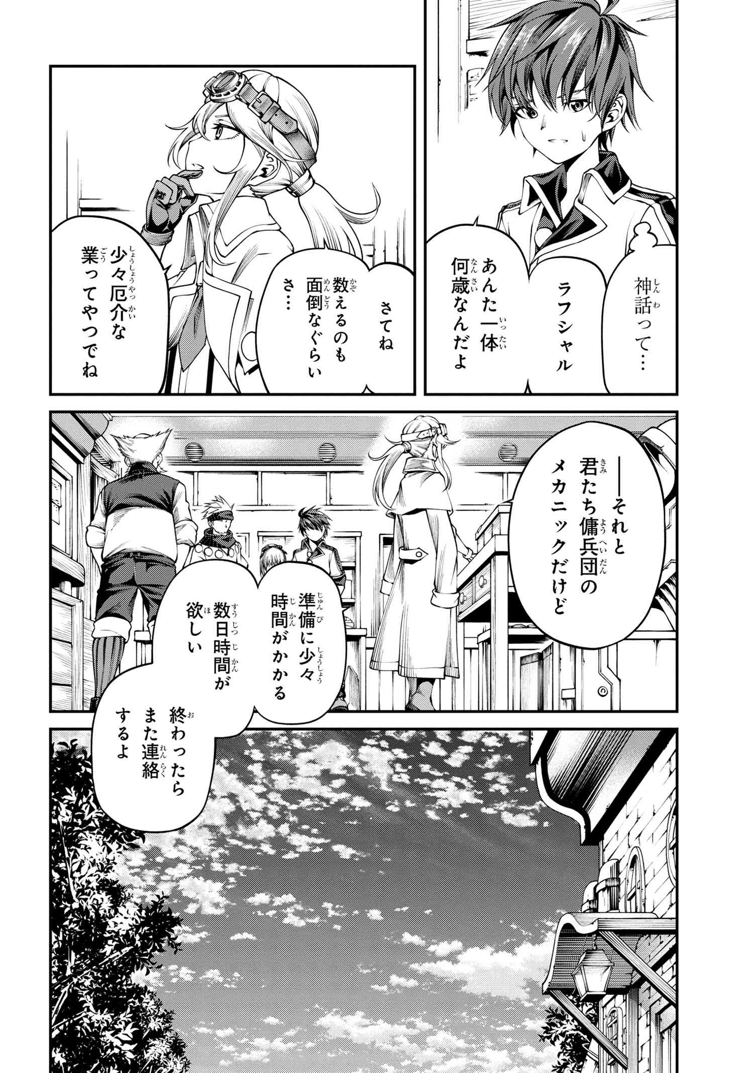 Class Saiyasune de Urareta Ore wa, Jitsu wa Saikyou Parameter Chap 29.1 - Next Chap 30.1