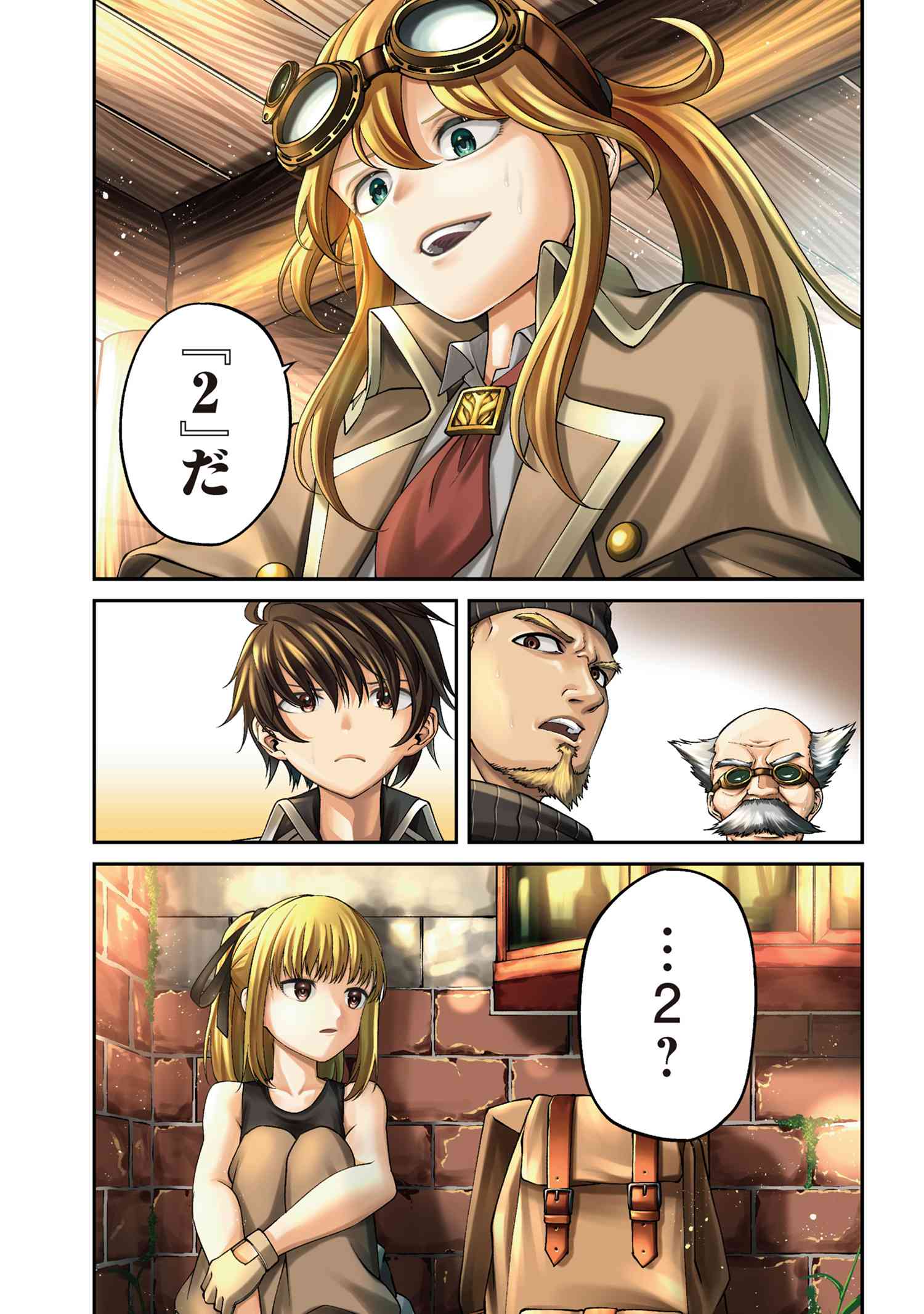 Class Saiyasune de Urareta Ore wa, Jitsu wa Saikyou Parameter Chap 29.1 - Next Chap 30.1