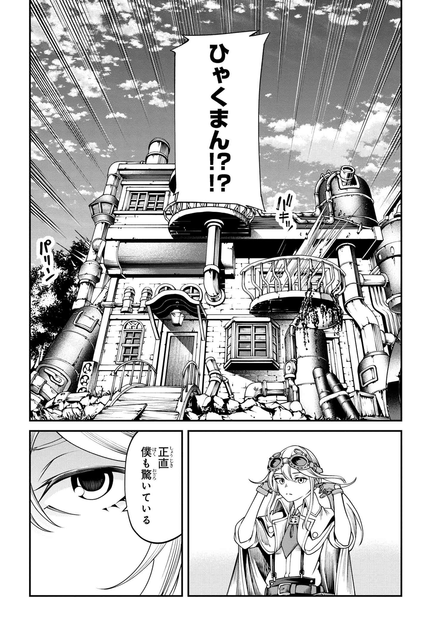 Class Saiyasune de Urareta Ore wa, Jitsu wa Saikyou Parameter Chap 29.1 - Next Chap 30.1