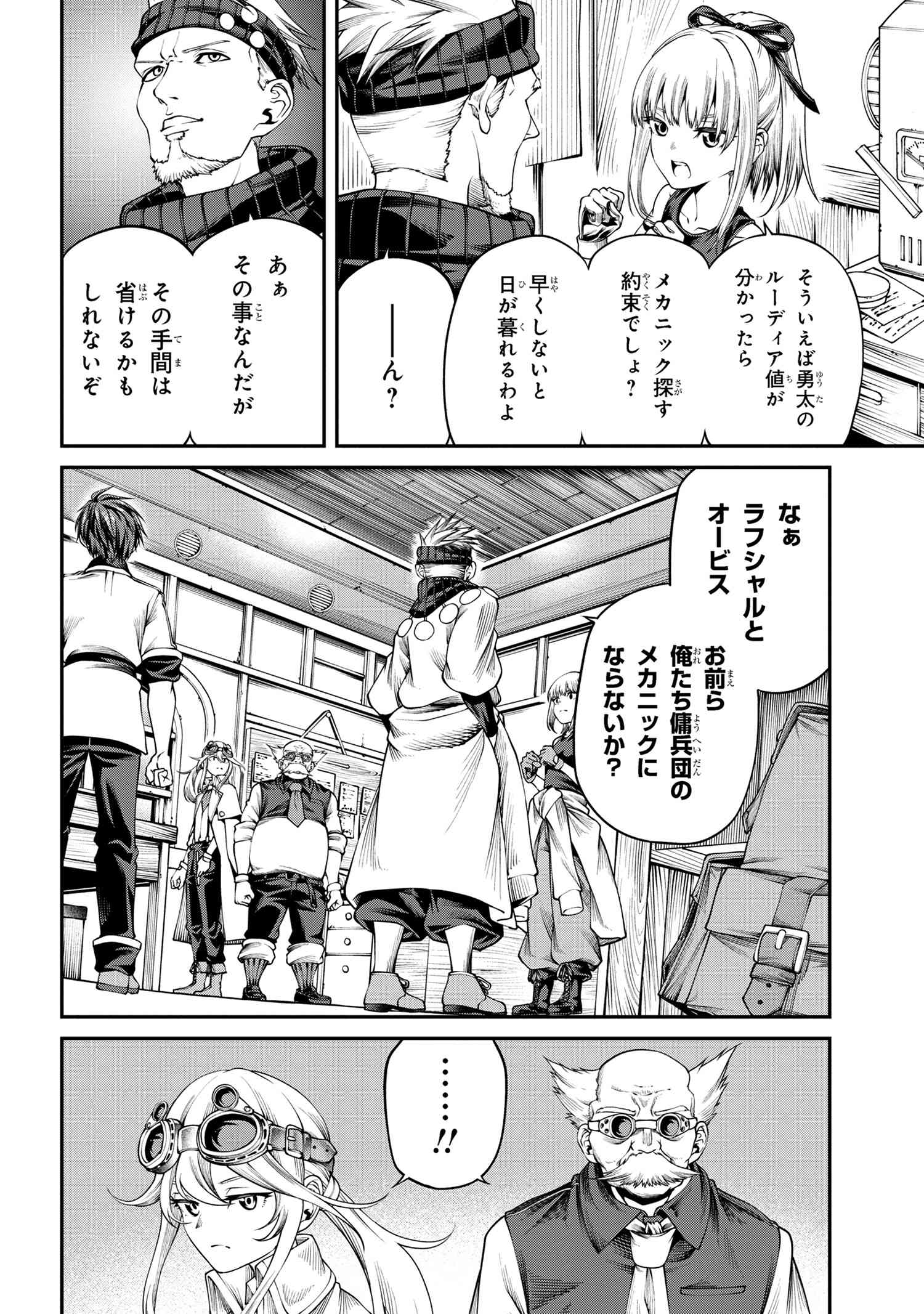 Class Saiyasune de Urareta Ore wa, Jitsu wa Saikyou Parameter Chap 29.1 - Next Chap 30.1