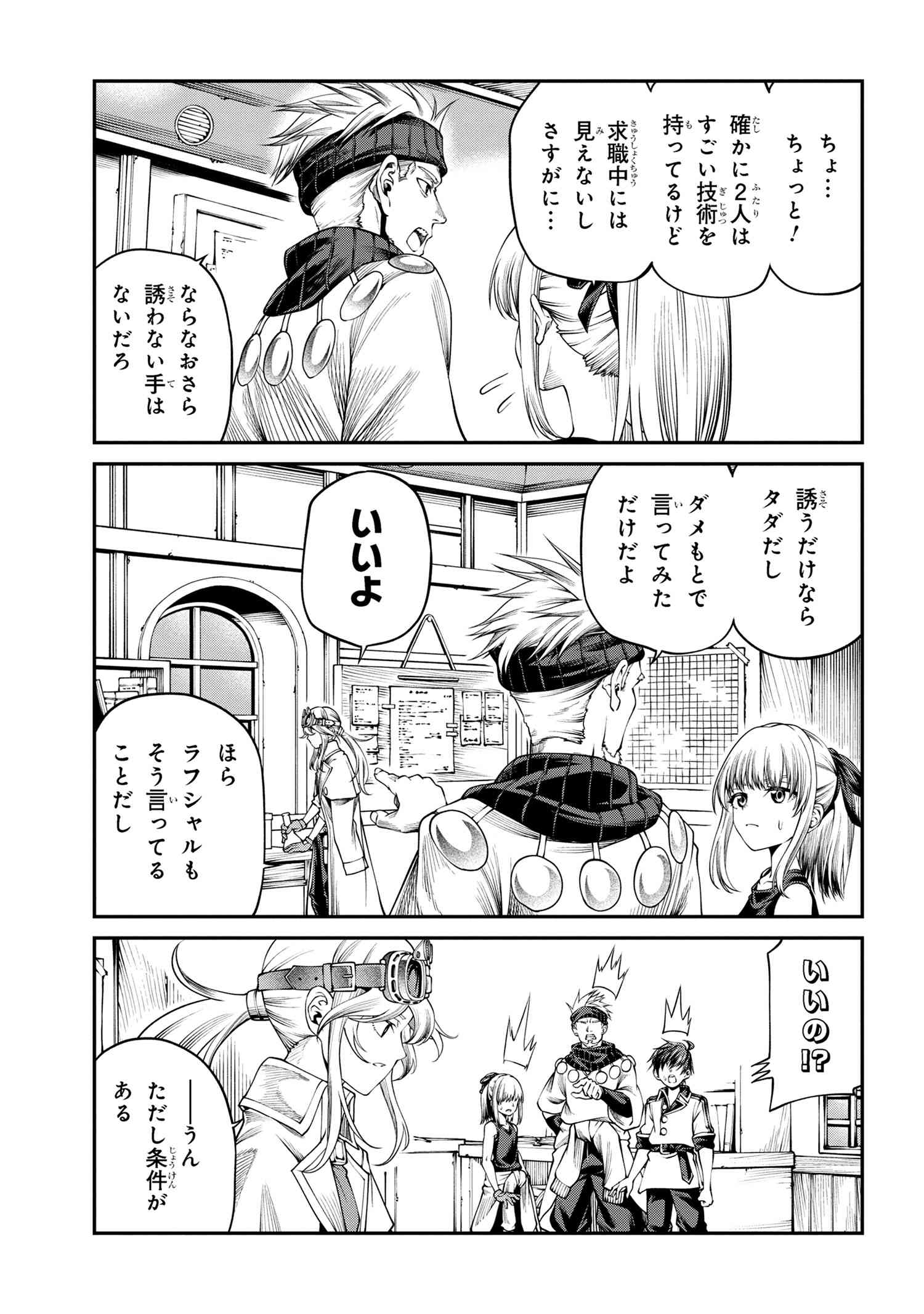 Class Saiyasune de Urareta Ore wa, Jitsu wa Saikyou Parameter Chap 29.1 - Next Chap 30.1