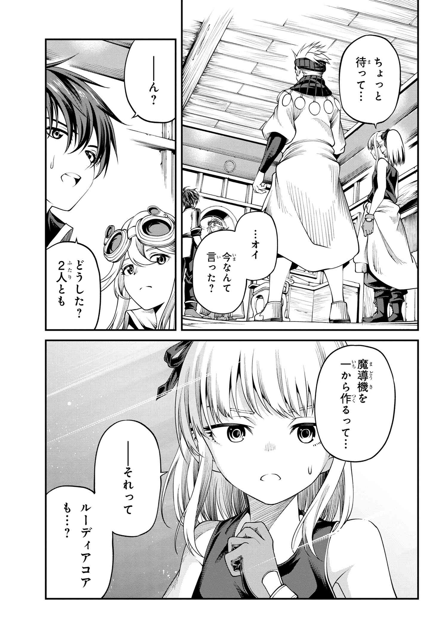 Class Saiyasune de Urareta Ore wa, Jitsu wa Saikyou Parameter Chap 29.1 - Next Chap 30.1