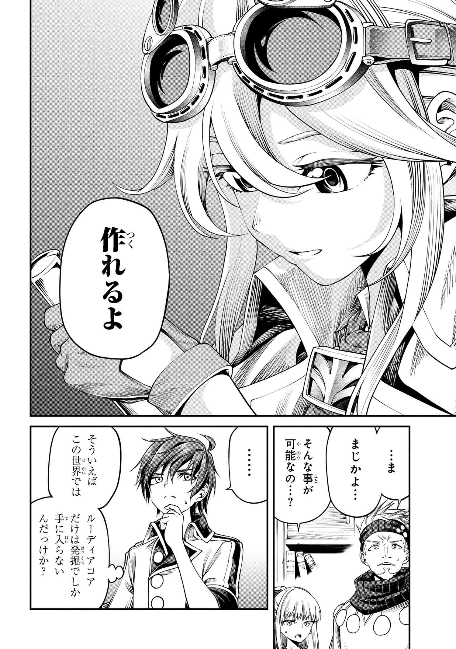 Class Saiyasune de Urareta Ore wa, Jitsu wa Saikyou Parameter Chap 29.1 - Next Chap 30.1