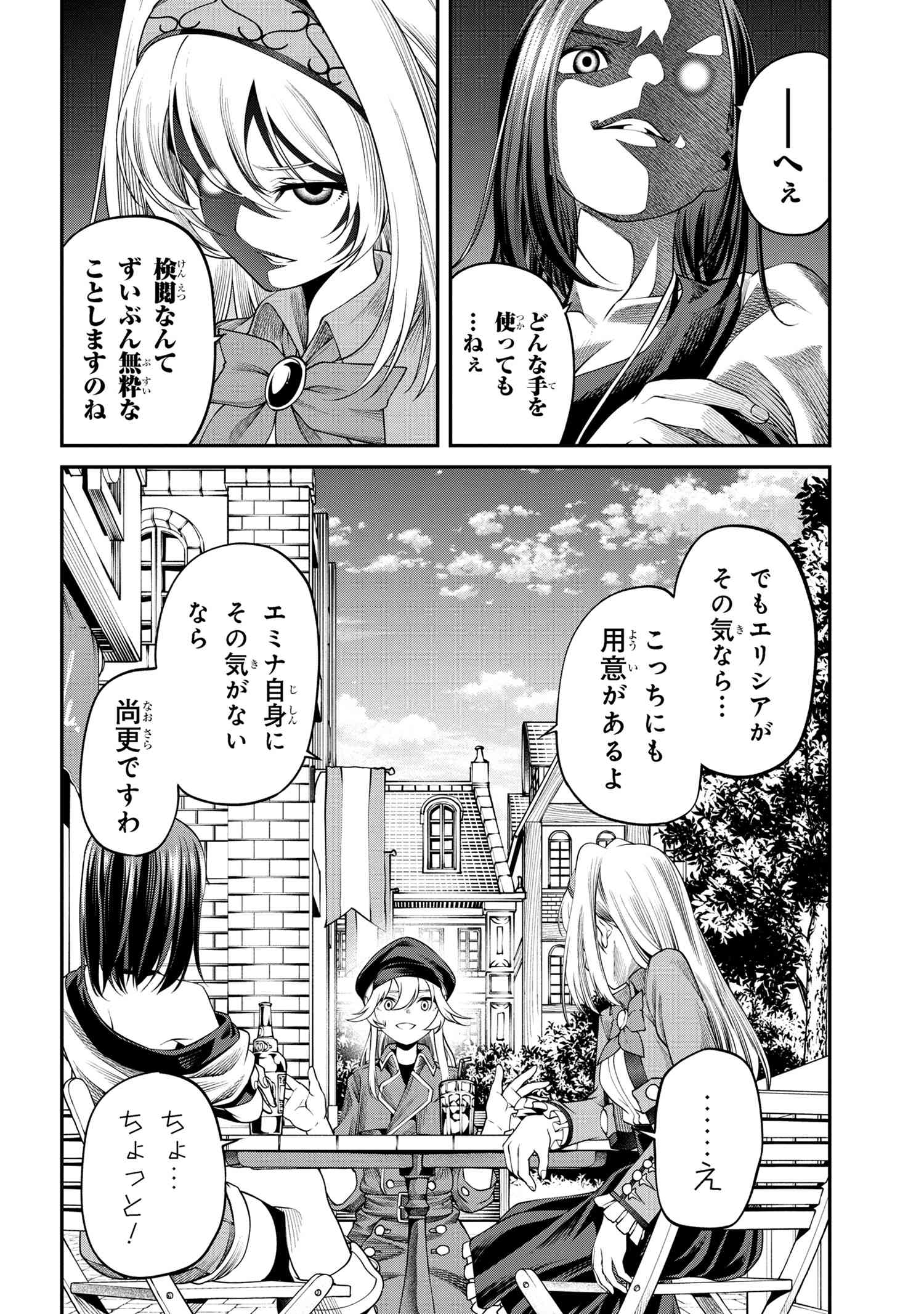 Class Saiyasune de Urareta Ore wa, Jitsu wa Saikyou Parameter Chap 29.2 - Next Chap 30.2