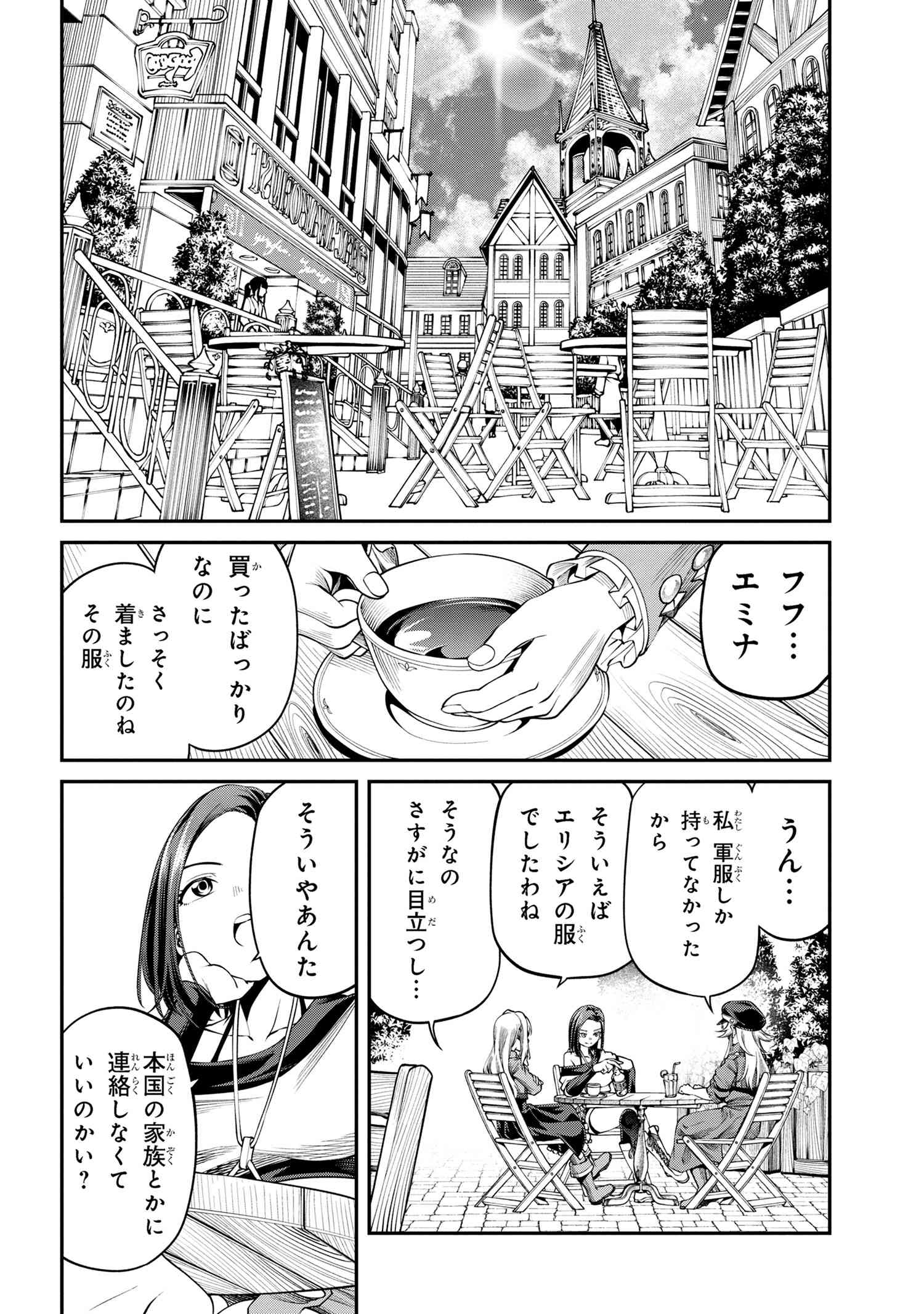 Class Saiyasune de Urareta Ore wa, Jitsu wa Saikyou Parameter Chap 29.2 - Next Chap 30.2