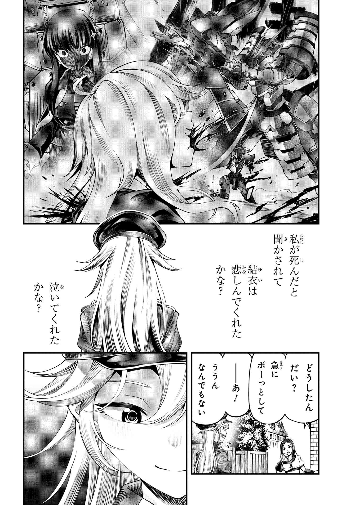 Class Saiyasune de Urareta Ore wa, Jitsu wa Saikyou Parameter Chap 29.2 - Next Chap 30.2