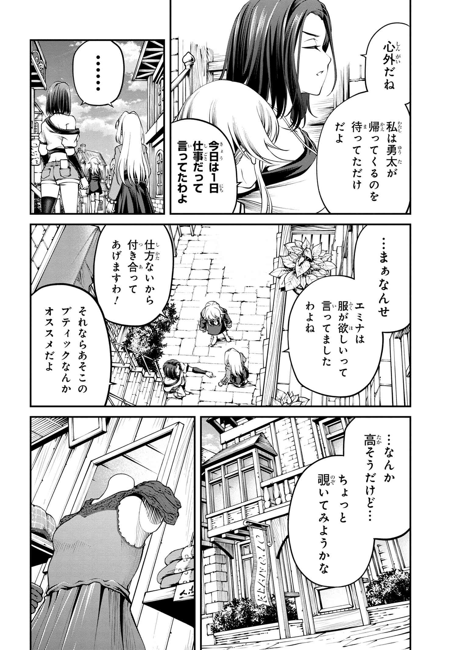 Class Saiyasune de Urareta Ore wa, Jitsu wa Saikyou Parameter Chap 29.2 - Next Chap 30.2