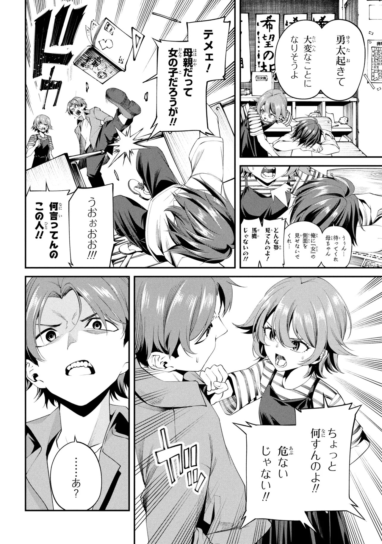 Class Saiyasune de Urareta Ore wa, Jitsu wa Saikyou Parameter Chap 40.1 - Next Chap 41.1