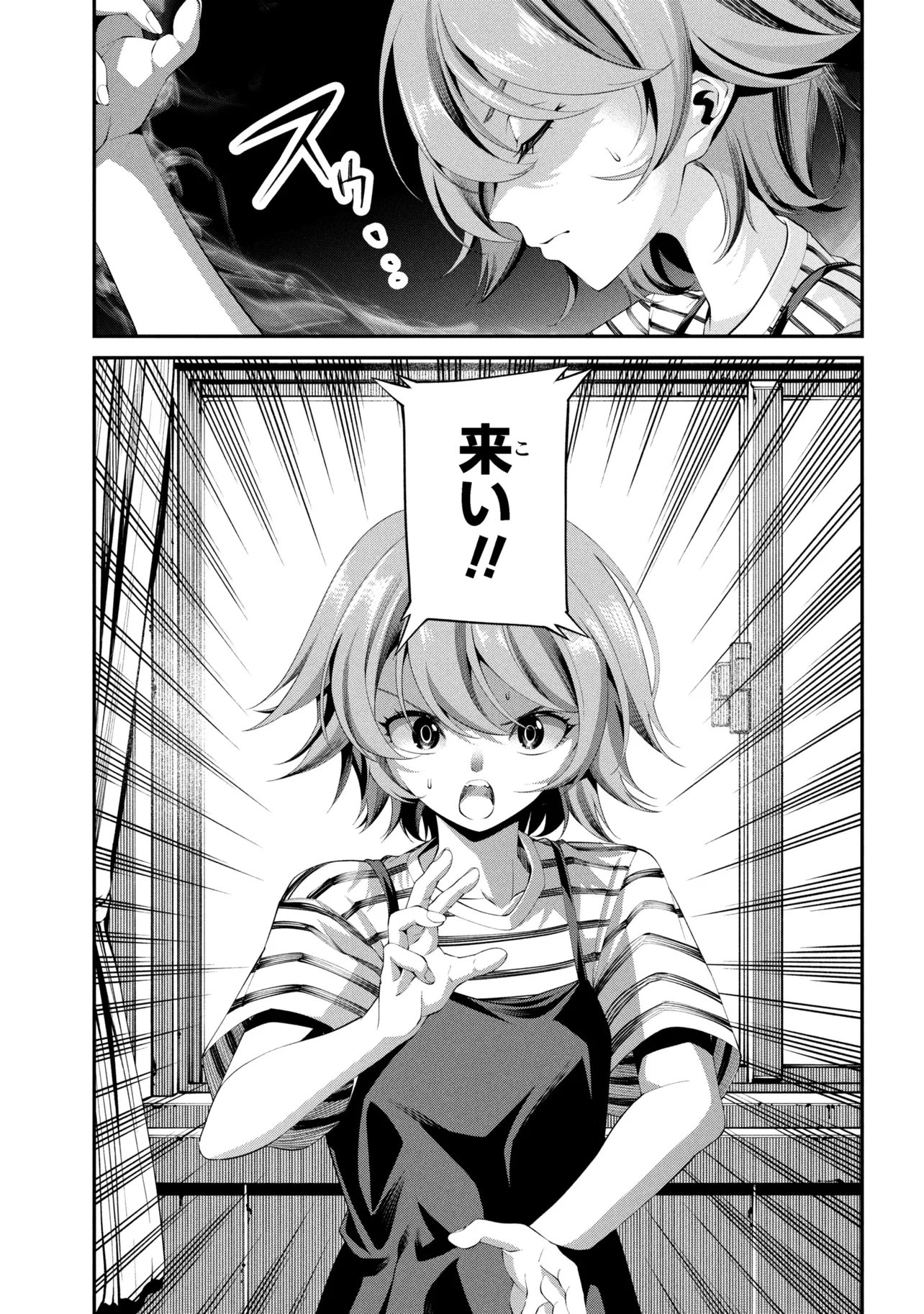 Class Saiyasune de Urareta Ore wa, Jitsu wa Saikyou Parameter Chap 40.1 - Next Chap 41.1