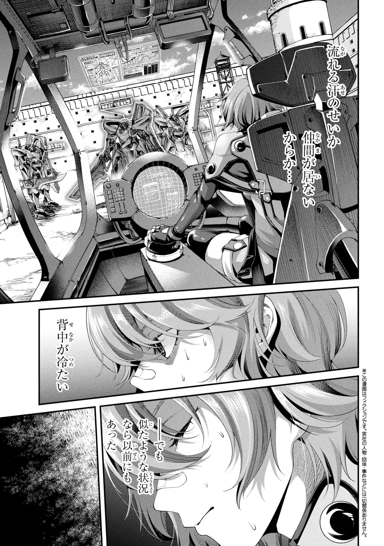 Class Saiyasune de Urareta Ore wa, Jitsu wa Saikyou Parameter Chap 40.1 - Next Chap 41.1