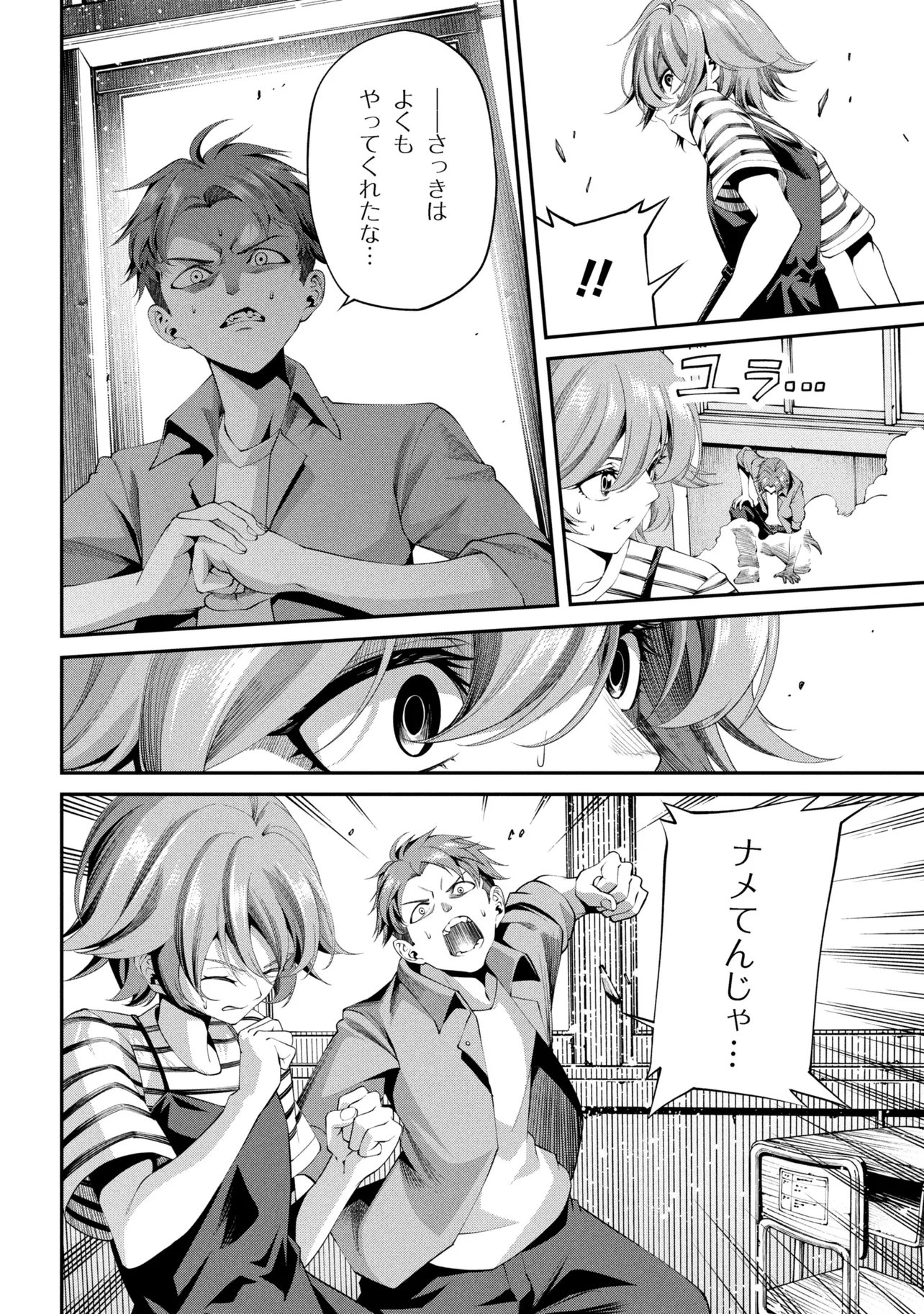 Class Saiyasune de Urareta Ore wa, Jitsu wa Saikyou Parameter Chap 40.1 - Next Chap 41.1