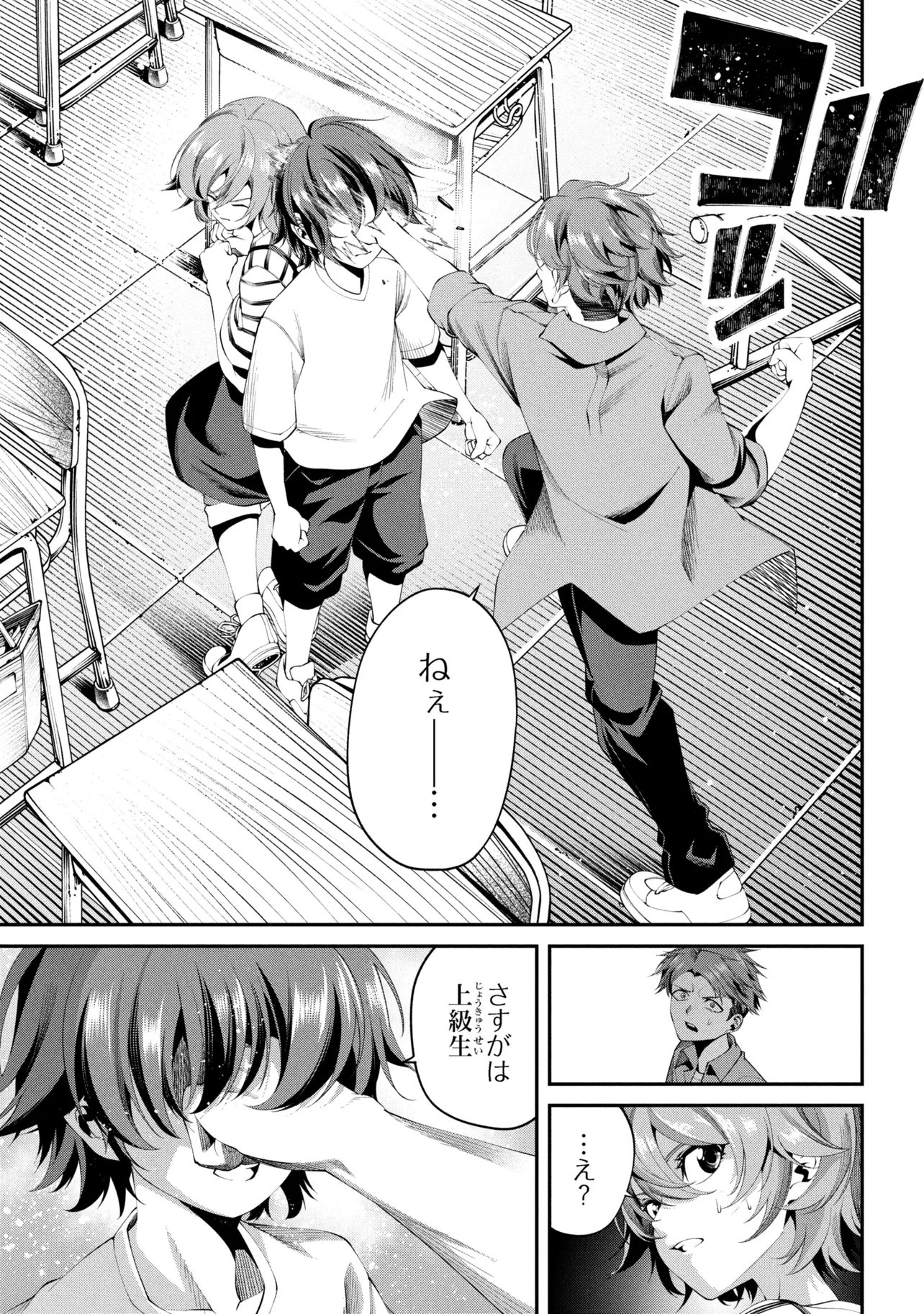 Class Saiyasune de Urareta Ore wa, Jitsu wa Saikyou Parameter Chap 40.1 - Next Chap 41.1