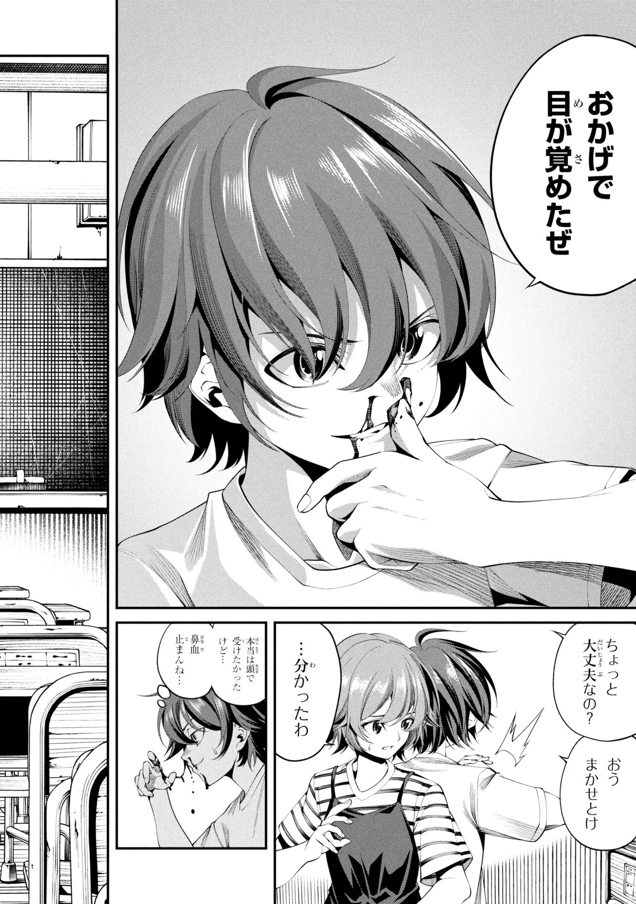 Class Saiyasune de Urareta Ore wa, Jitsu wa Saikyou Parameter Chap 40.1 - Next Chap 41.1