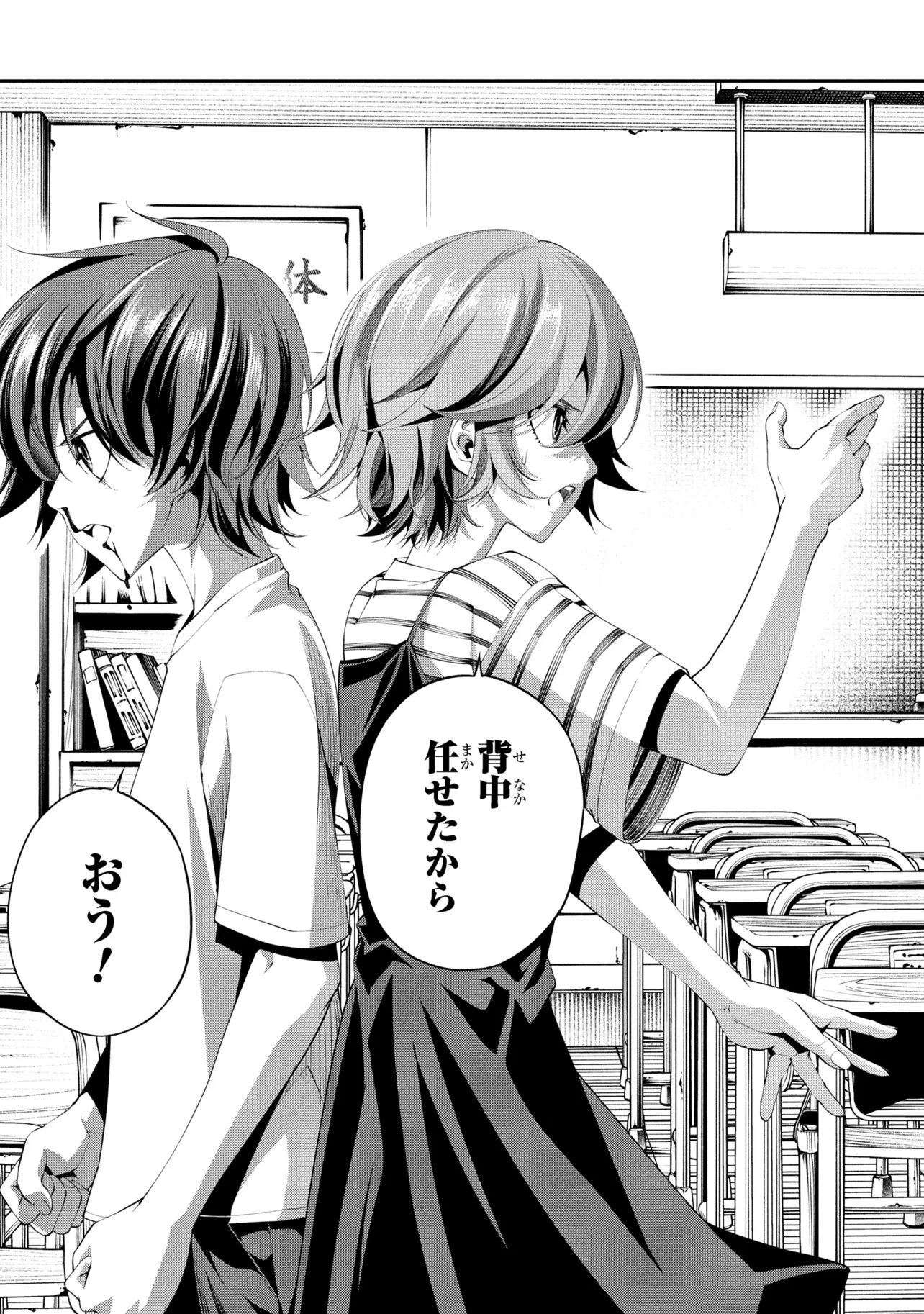 Class Saiyasune de Urareta Ore wa, Jitsu wa Saikyou Parameter Chap 40.1 - Next Chap 41.1