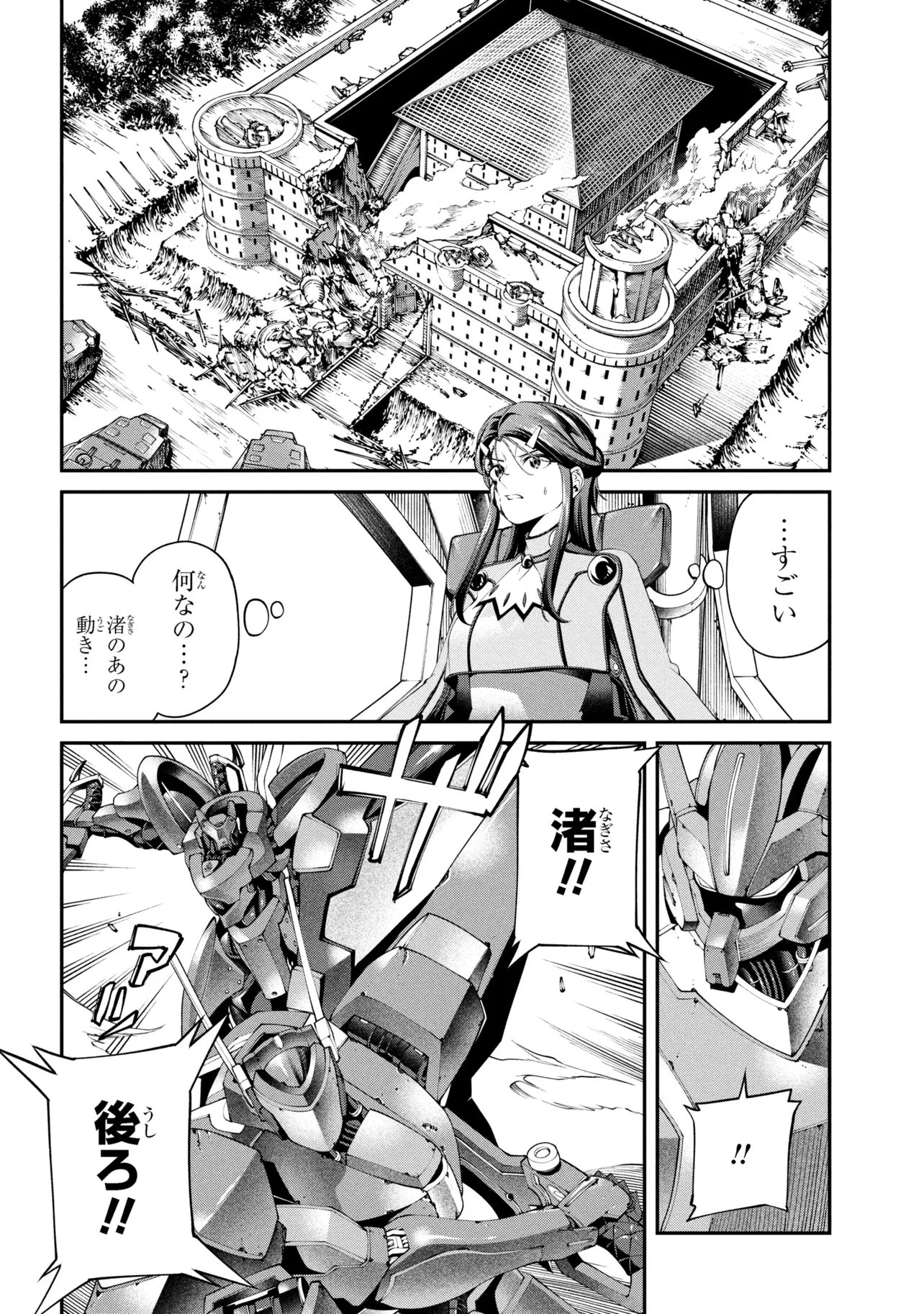 Class Saiyasune de Urareta Ore wa, Jitsu wa Saikyou Parameter Chap 40.1 - Next Chap 41.1