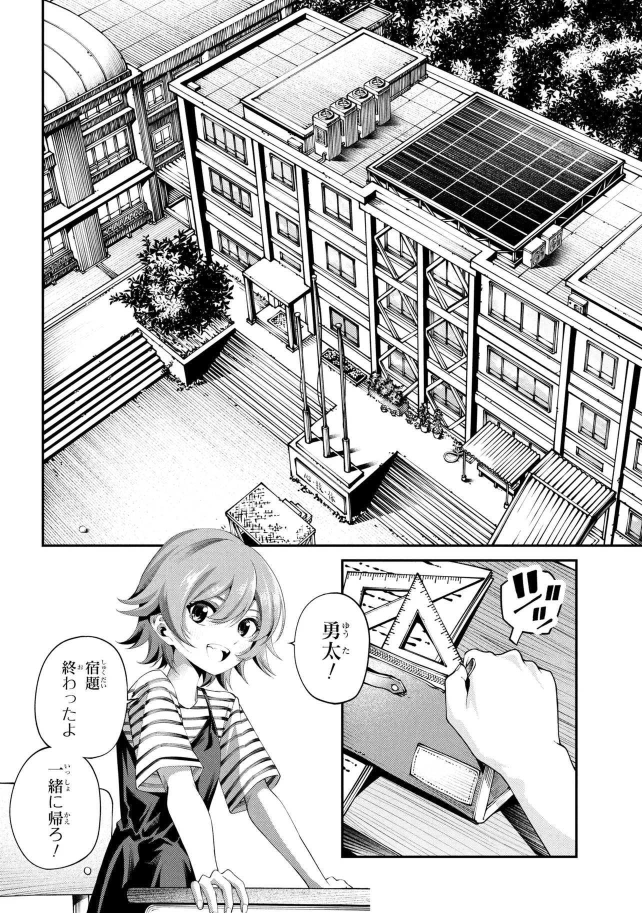 Class Saiyasune de Urareta Ore wa, Jitsu wa Saikyou Parameter Chap 40.1 - Next Chap 41.1