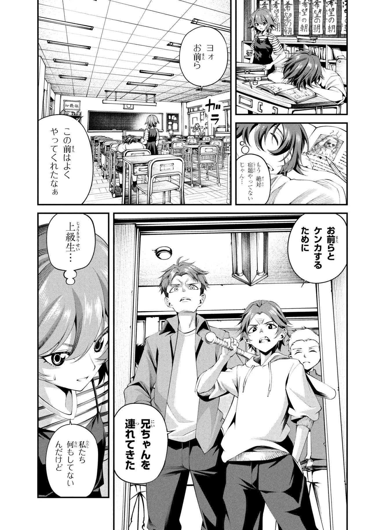Class Saiyasune de Urareta Ore wa, Jitsu wa Saikyou Parameter Chap 40.1 - Next Chap 41.1