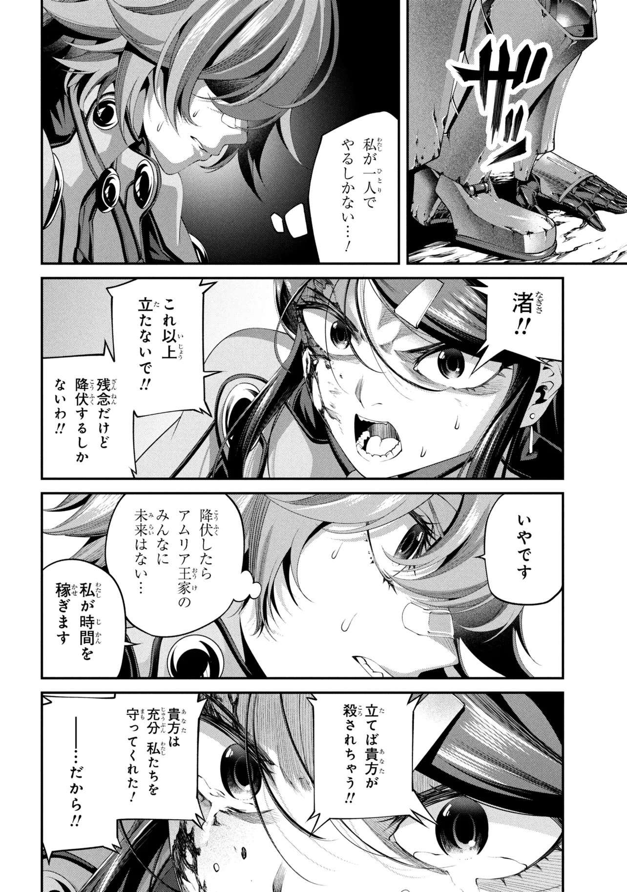 Class Saiyasune de Urareta Ore wa, Jitsu wa Saikyou Parameter Chap 40.2 - Next Chap 41.2