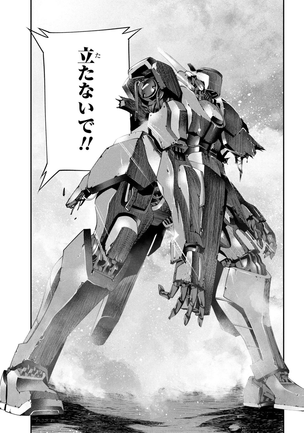 Class Saiyasune de Urareta Ore wa, Jitsu wa Saikyou Parameter Chap 40.2 - Next Chap 41.2