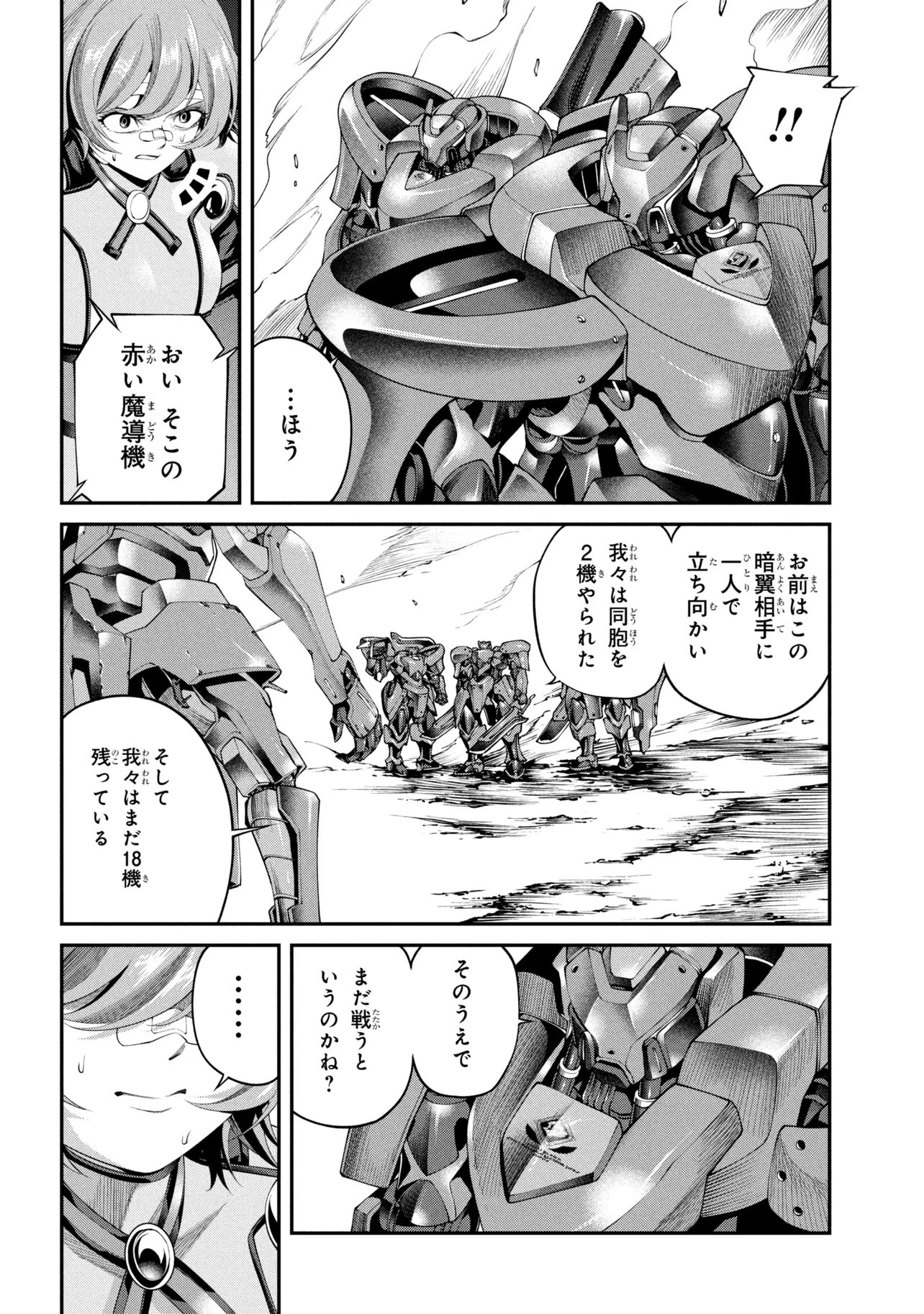 Class Saiyasune de Urareta Ore wa, Jitsu wa Saikyou Parameter Chap 40.2 - Next Chap 41.2