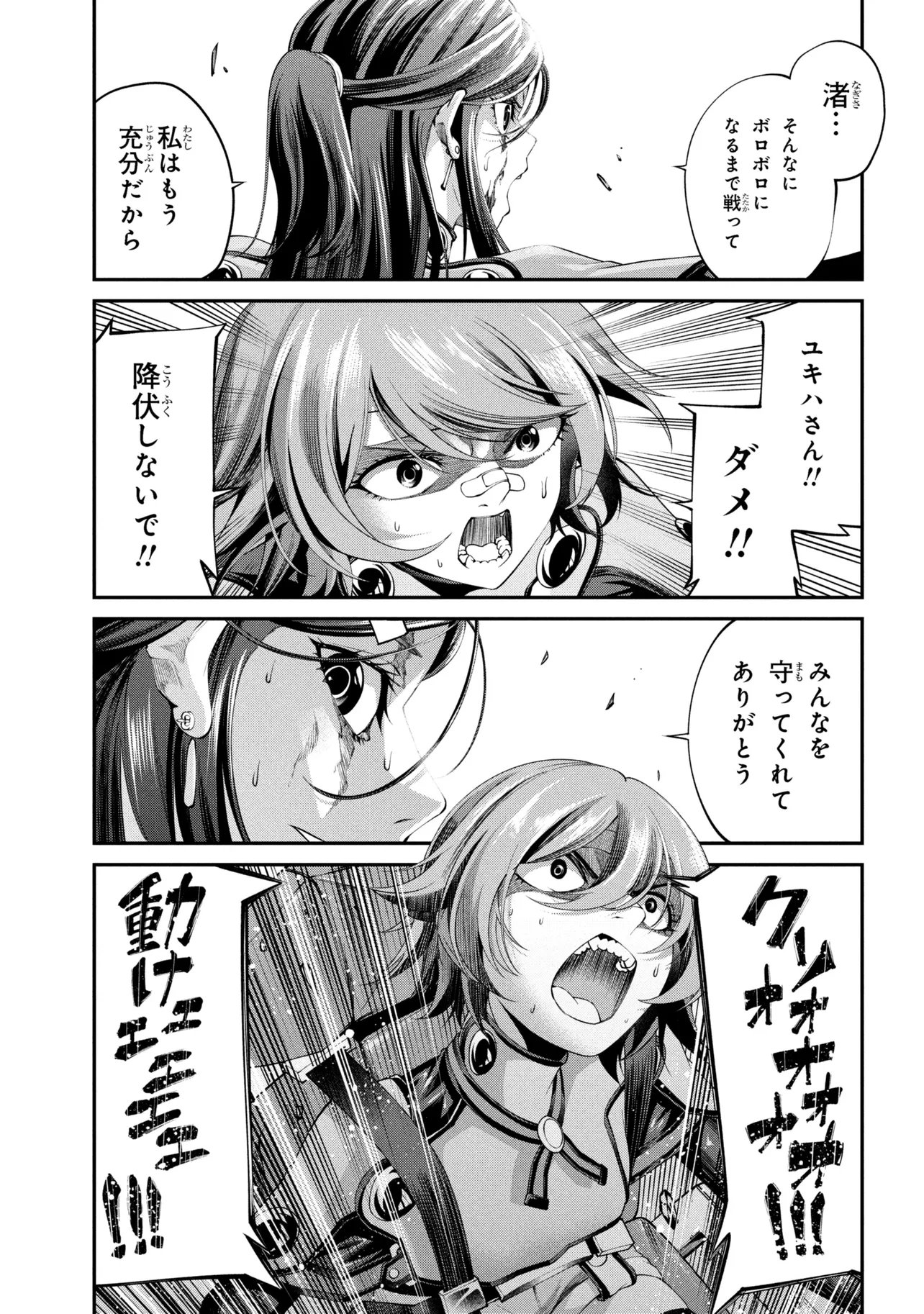 Class Saiyasune de Urareta Ore wa, Jitsu wa Saikyou Parameter Chap 40.3 - Next Chap 41.3