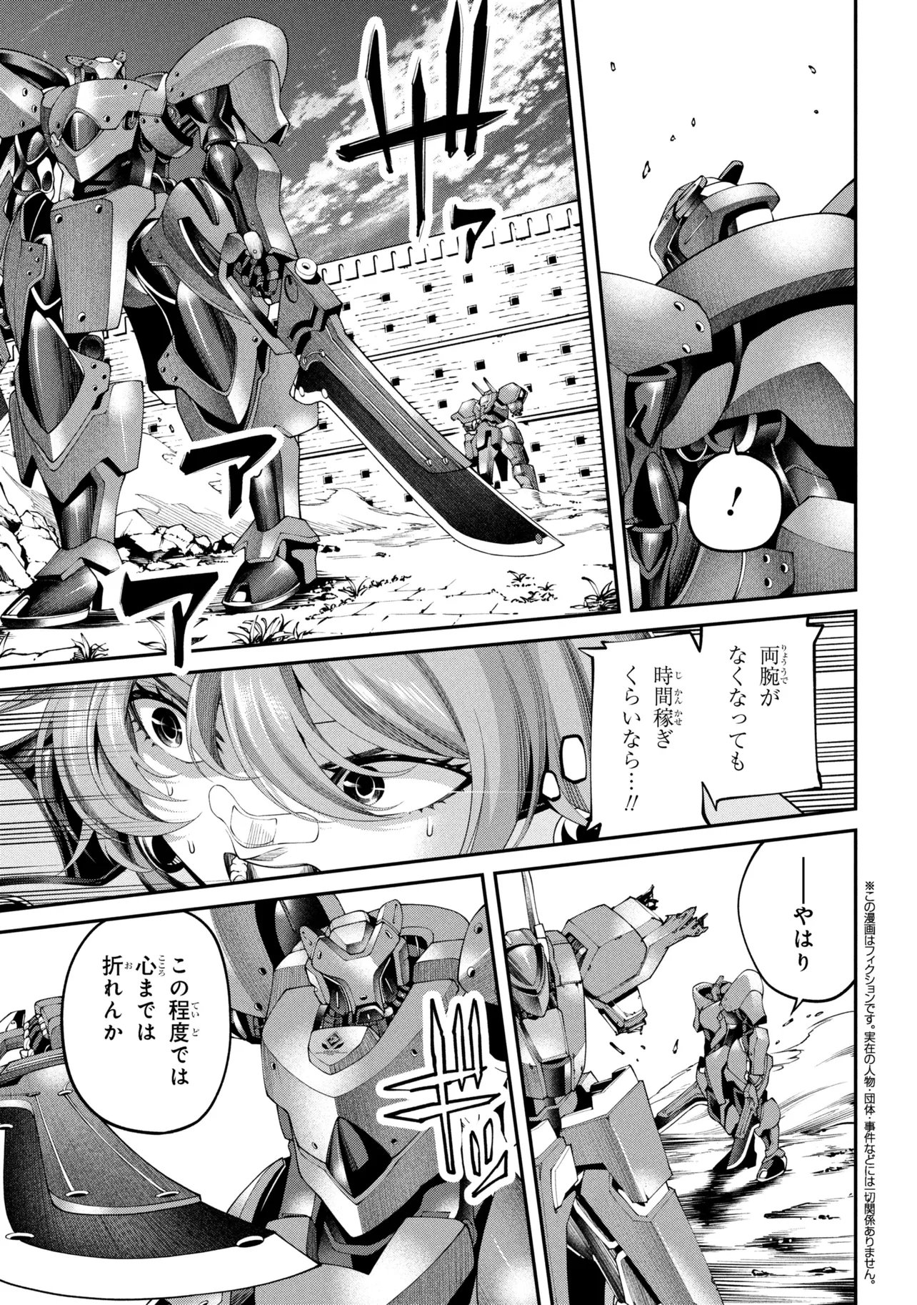 Class Saiyasune de Urareta Ore wa, Jitsu wa Saikyou Parameter Chap 40.3 - Next Chap 41.3